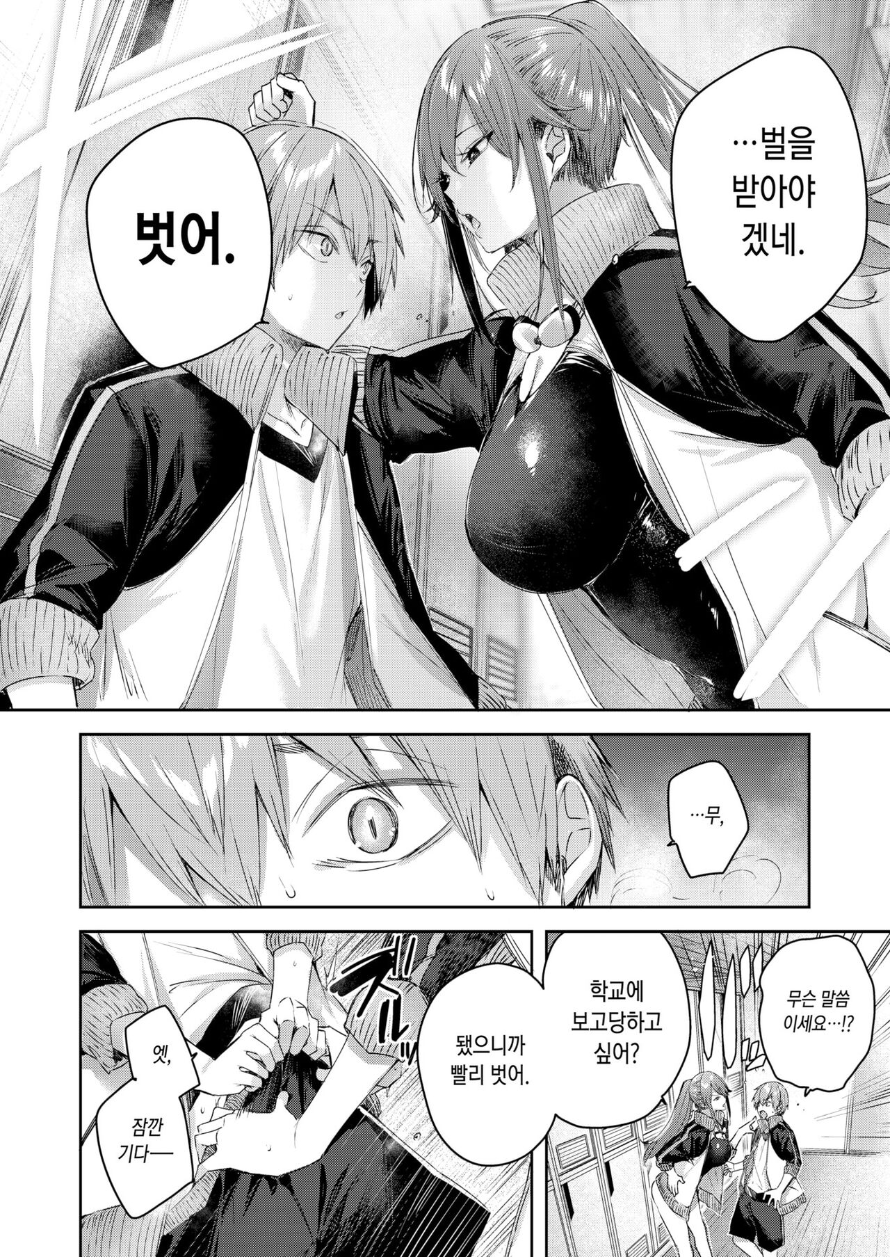 [kakao] Wanigaoka Gakuen Joshi Suieibu ni Youkoso! | 와니가오카 학원 여자수영부에 어서오세요! (COMIC Kairakuten BEAST 2022-10) [Korean] [Digital] 图片编号 11