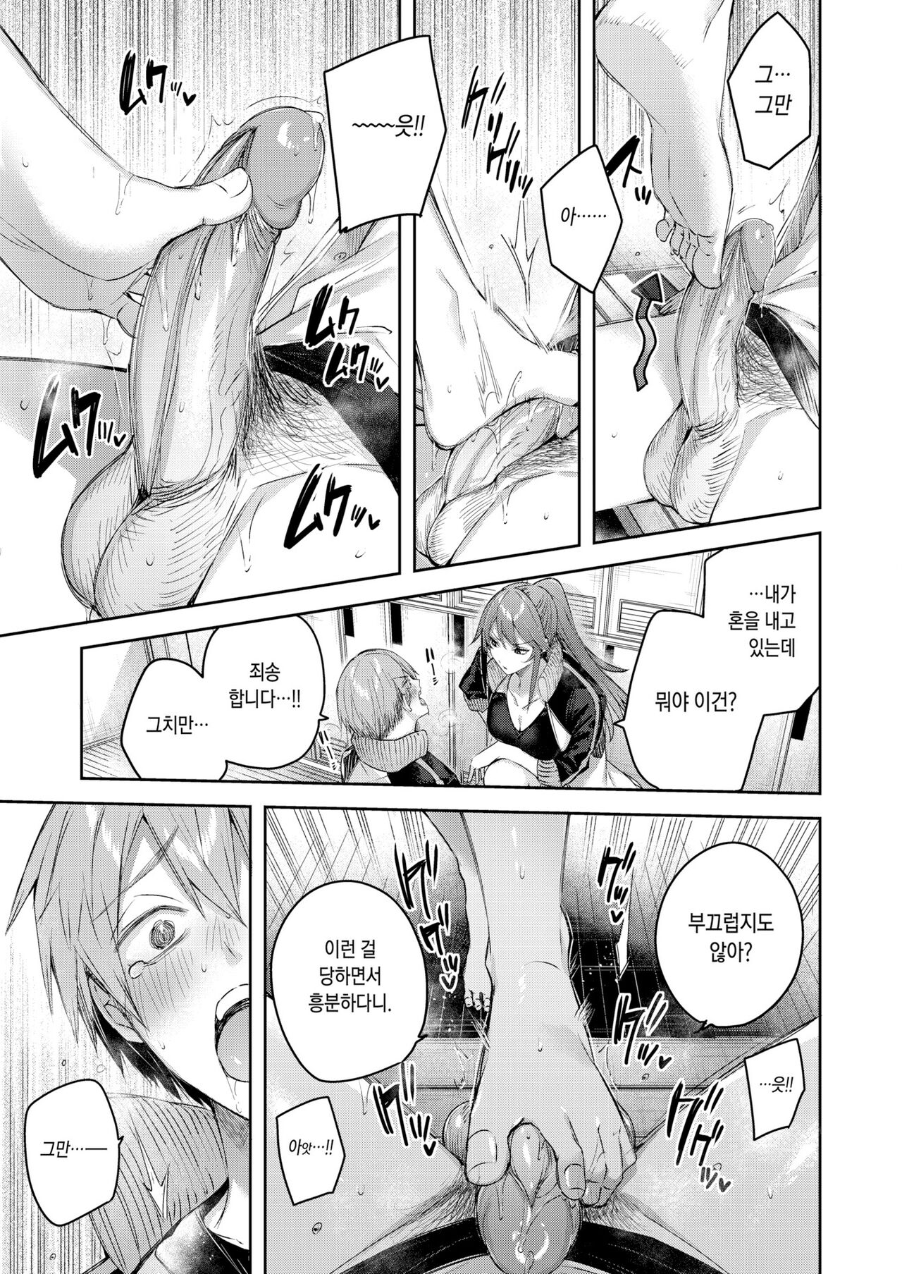 [kakao] Wanigaoka Gakuen Joshi Suieibu ni Youkoso! | 와니가오카 학원 여자수영부에 어서오세요! (COMIC Kairakuten BEAST 2022-10) [Korean] [Digital] 图片编号 14