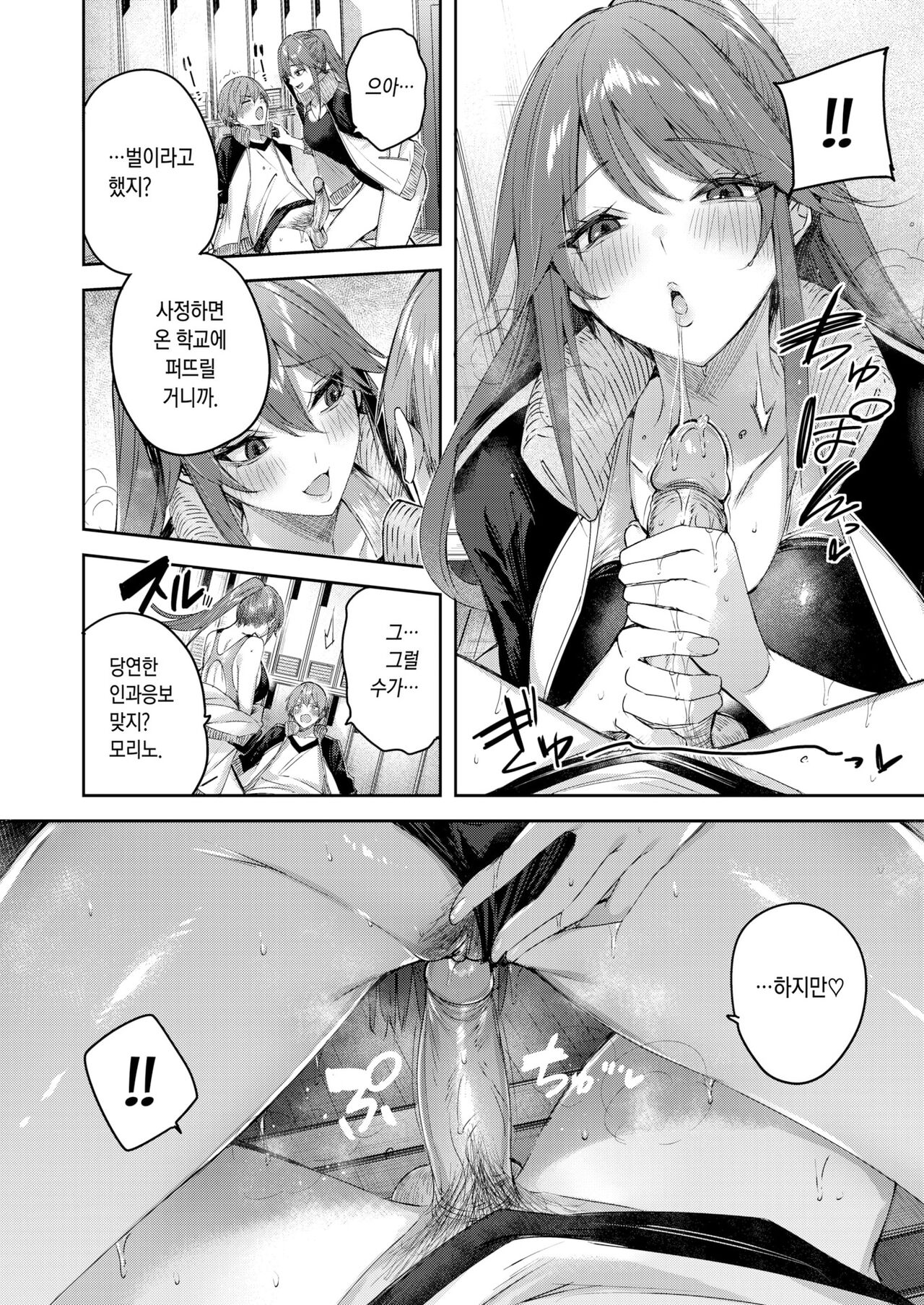 [kakao] Wanigaoka Gakuen Joshi Suieibu ni Youkoso! | 와니가오카 학원 여자수영부에 어서오세요! (COMIC Kairakuten BEAST 2022-10) [Korean] [Digital] 图片编号 17