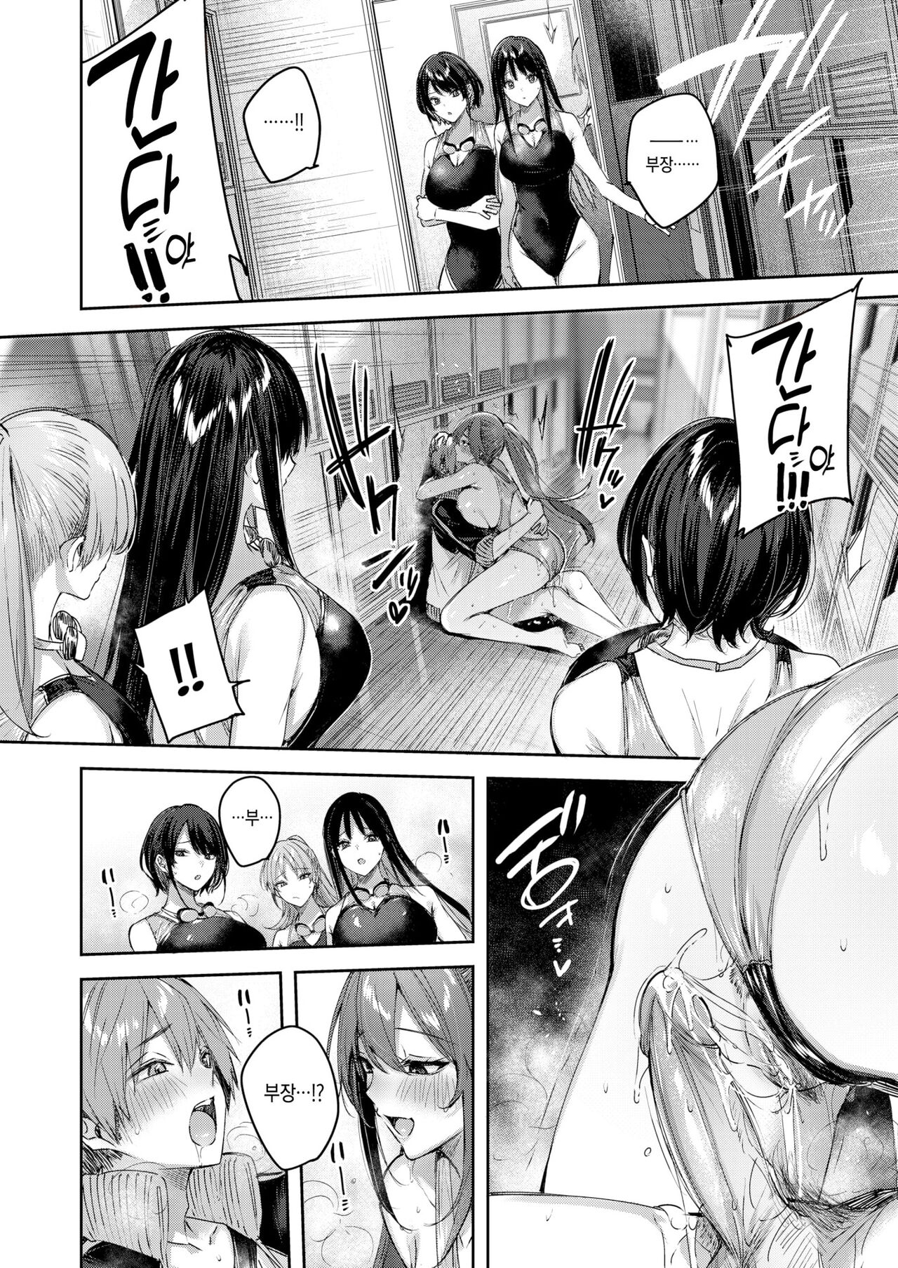 [kakao] Wanigaoka Gakuen Joshi Suieibu ni Youkoso! | 와니가오카 학원 여자수영부에 어서오세요! (COMIC Kairakuten BEAST 2022-10) [Korean] [Digital] 图片编号 23