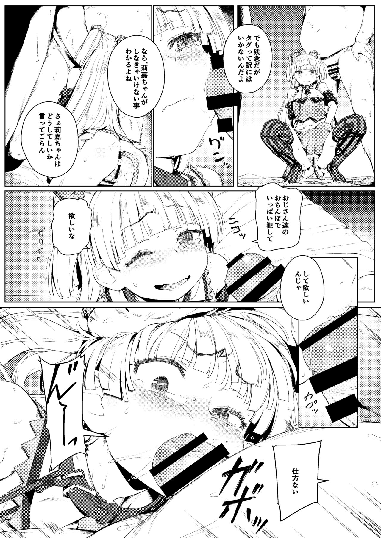 (C90) [Chideji (Oyaji)] Chibi Gal NIGHT STAGE (THE IDOLM@STER CINDERELLA GIRLS) [Digital] numero di immagine  15