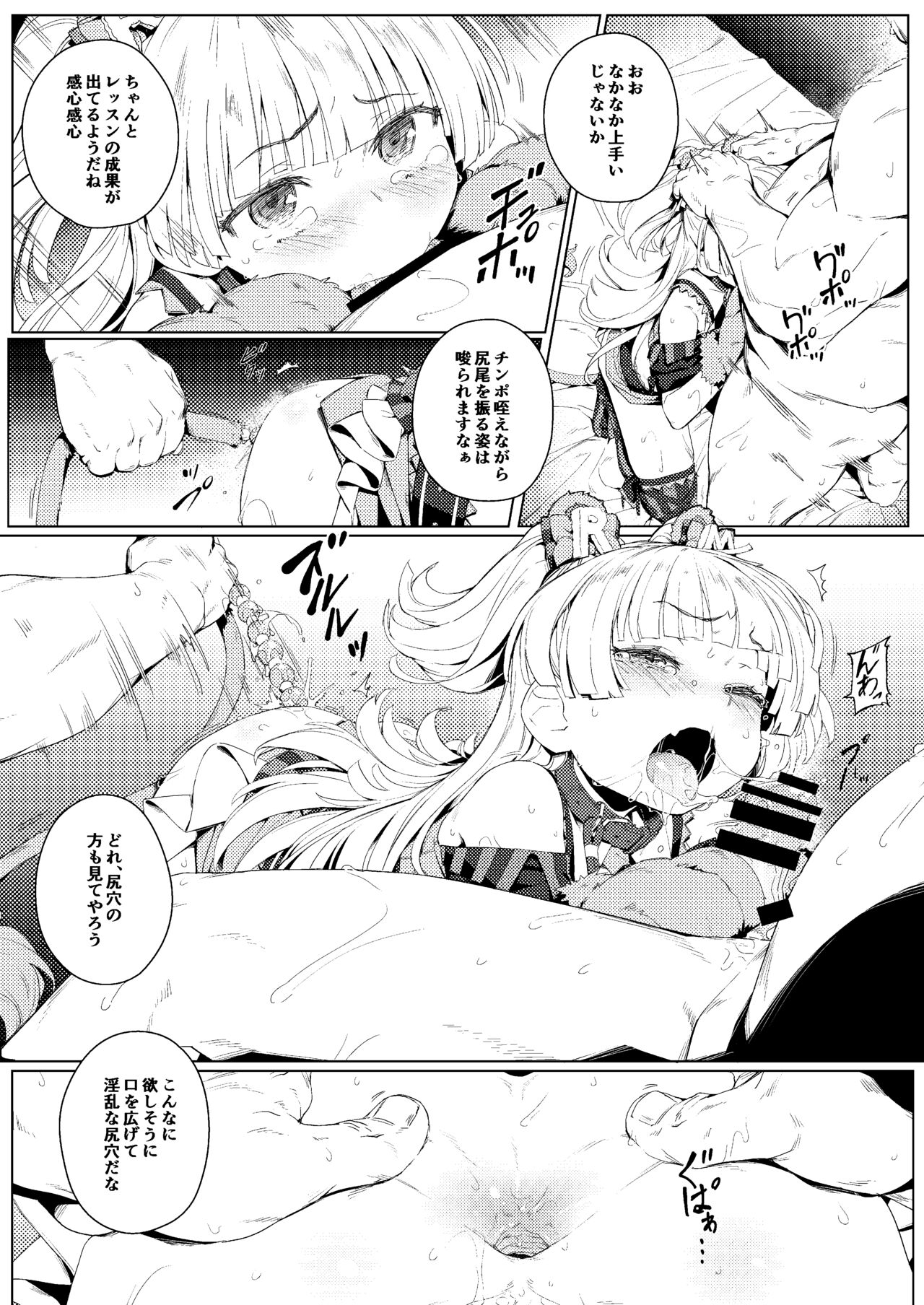 (C90) [Chideji (Oyaji)] Chibi Gal NIGHT STAGE (THE IDOLM@STER CINDERELLA GIRLS) [Digital] numero di immagine  16