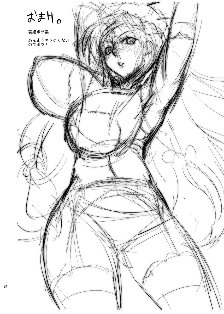 [Musashi-dou (Musashino Sekai)] Yukarin SWEET HOME (Touhou Project) [Digital] numero di immagine  24