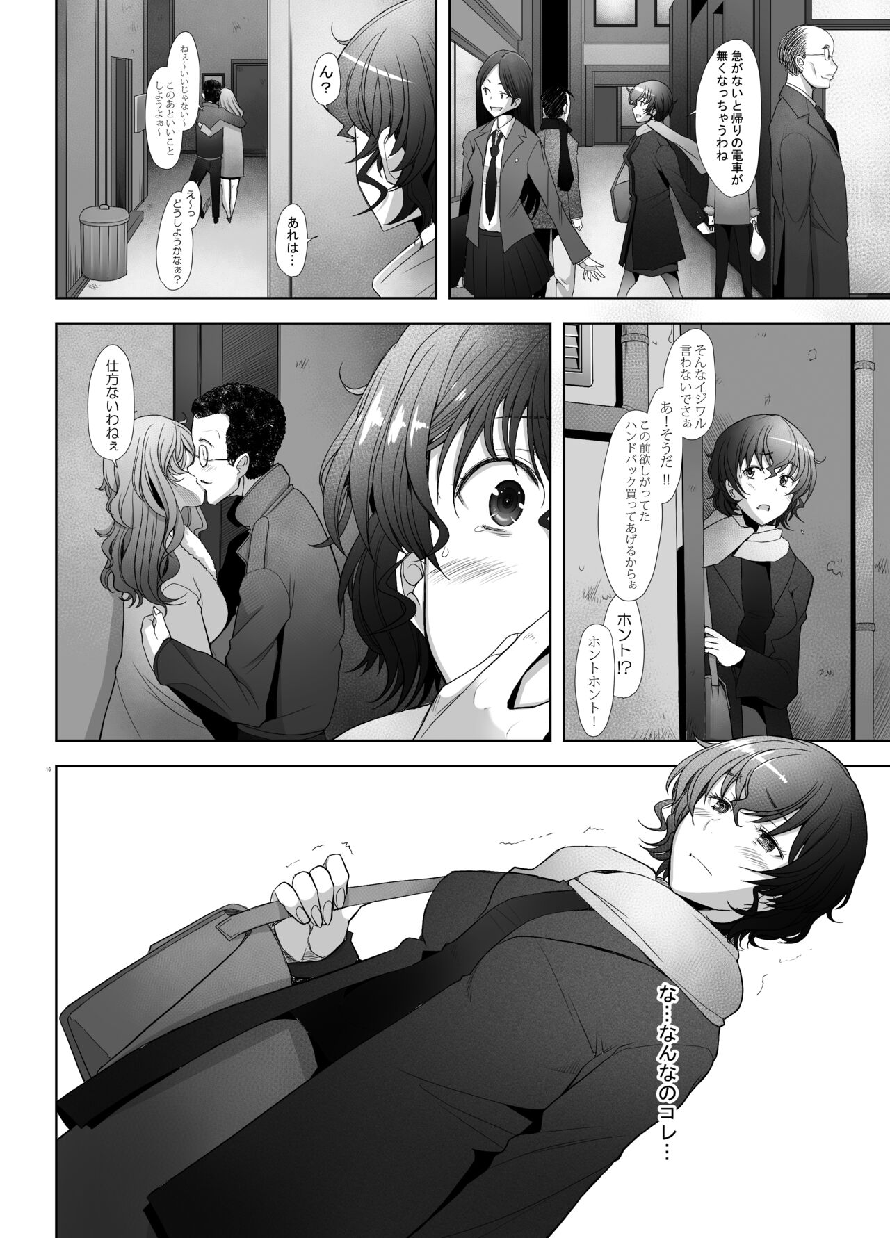 [Kohakutei (Sakai Hamachi)] Sokusyaku Sokuhame Rihatsuten no Bijin Hitozuma Soap Jou Honjitsu Shukkin Desu (Girls und Panzer) [Digital] 이미지 번호 16