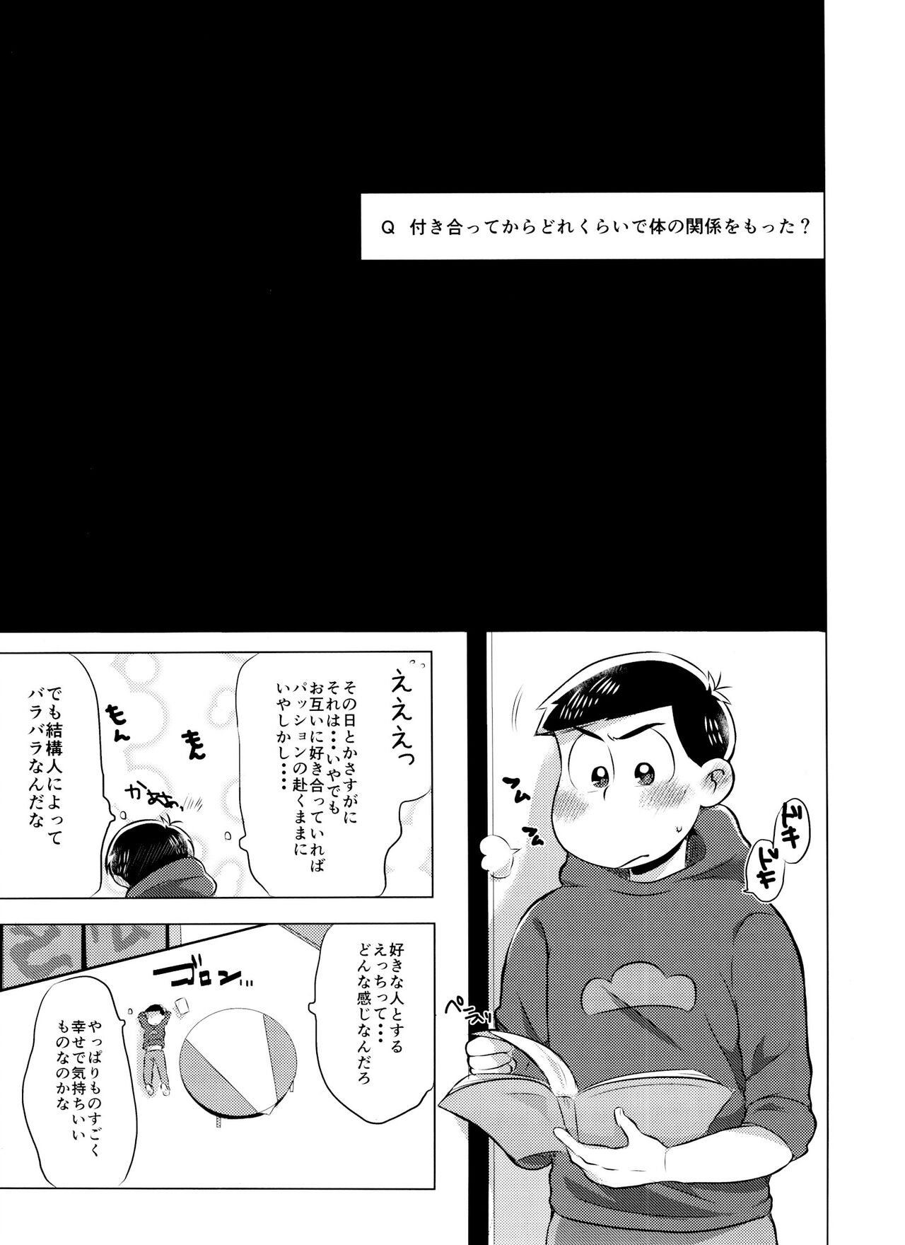 [Garakuta. (Sei) ] mō gaman no genkaidesu! (Osomatsu-San) Bildnummer 2