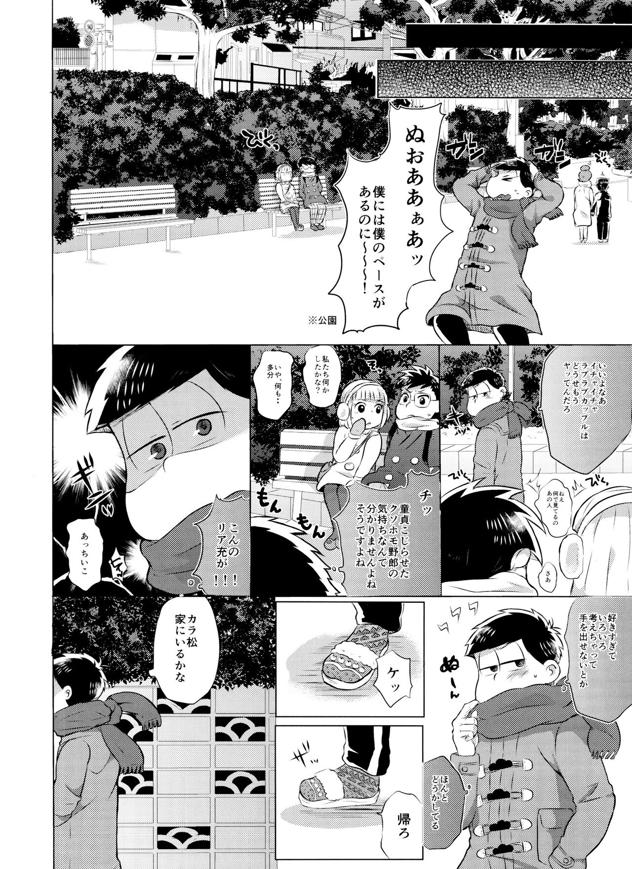 [Garakuta. (Sei) ] mō gaman no genkaidesu! (Osomatsu-San) Bildnummer 17