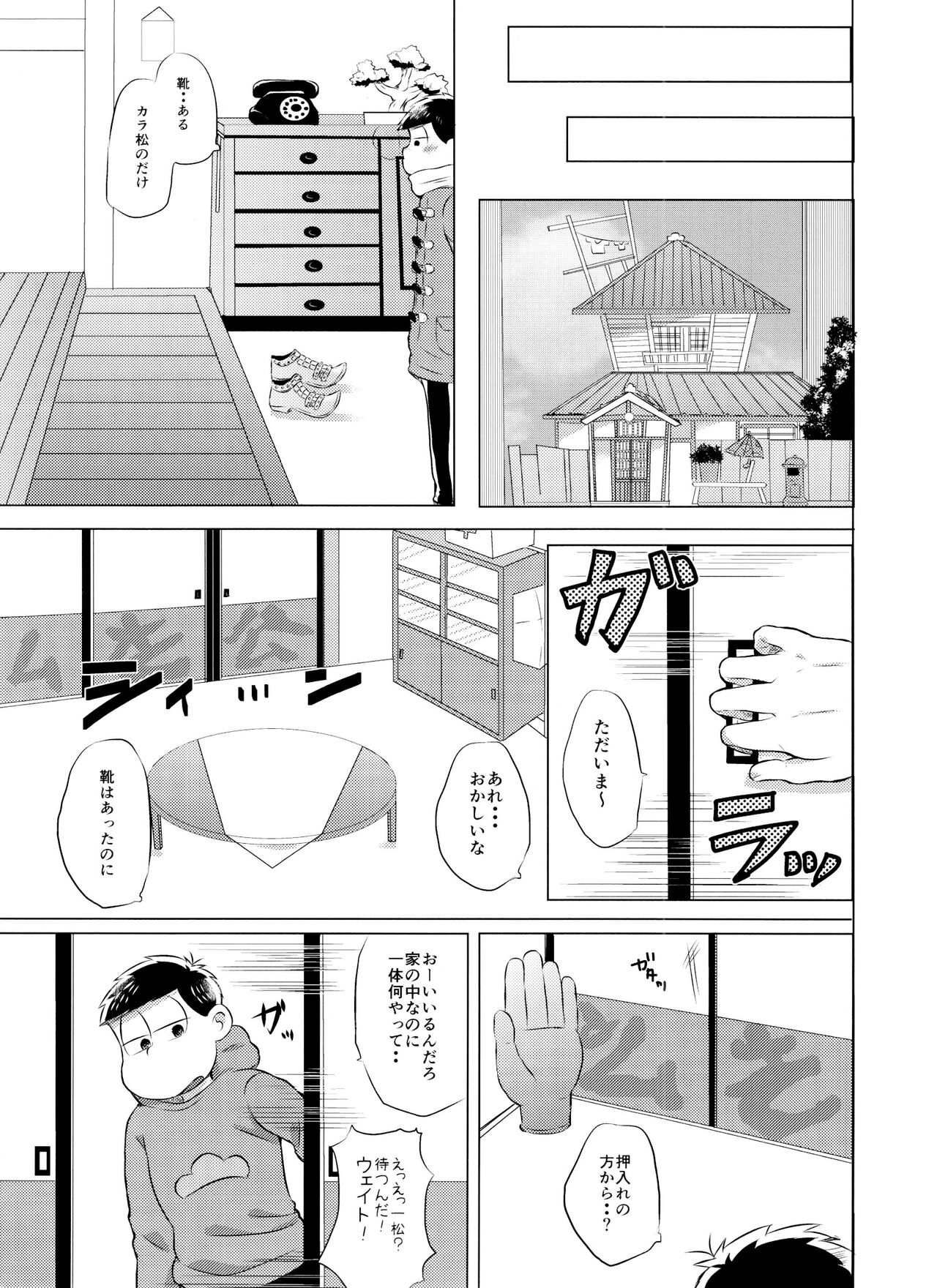 [Garakuta. (Sei) ] mō gaman no genkaidesu! (Osomatsu-San) 이미지 번호 18