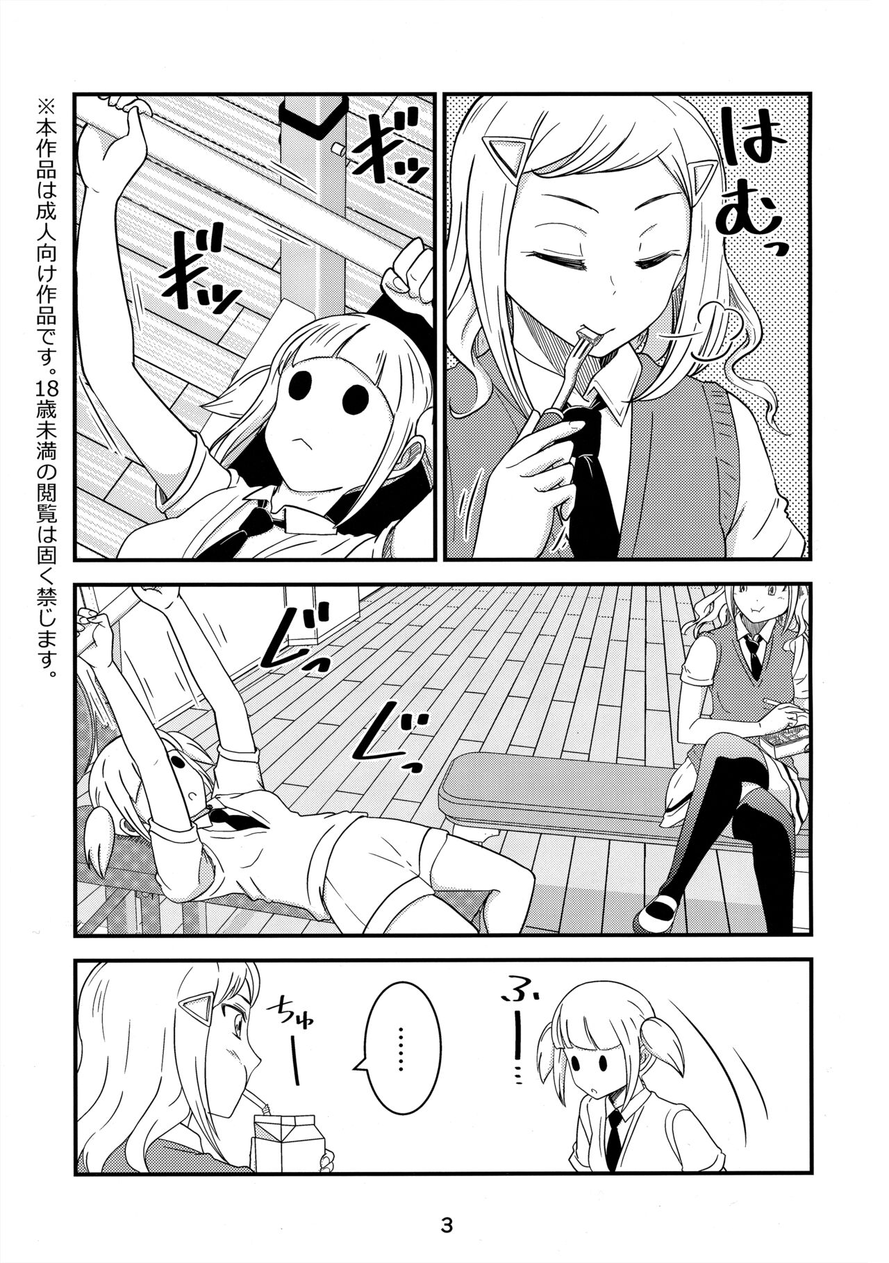 (Motenaishi Sokubaikai Suru 11) [Velvetscomicrew (Nakano Hitomi] Shikibako (Watashi ga Motenai no wa Dou Kangaetemo Omaera ga Warui!) 图片编号 2