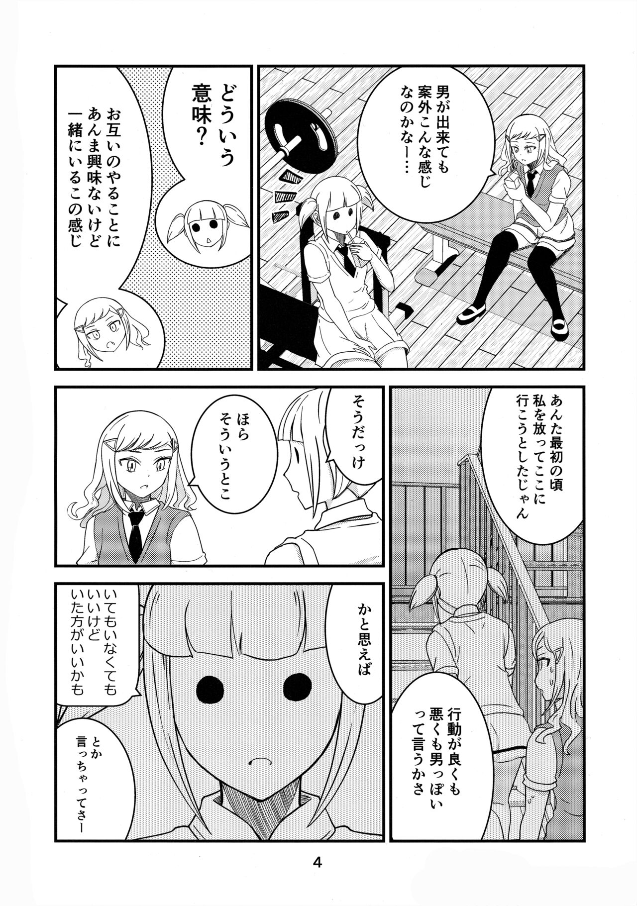 (Motenaishi Sokubaikai Suru 11) [Velvetscomicrew (Nakano Hitomi] Shikibako (Watashi ga Motenai no wa Dou Kangaetemo Omaera ga Warui!) 图片编号 3