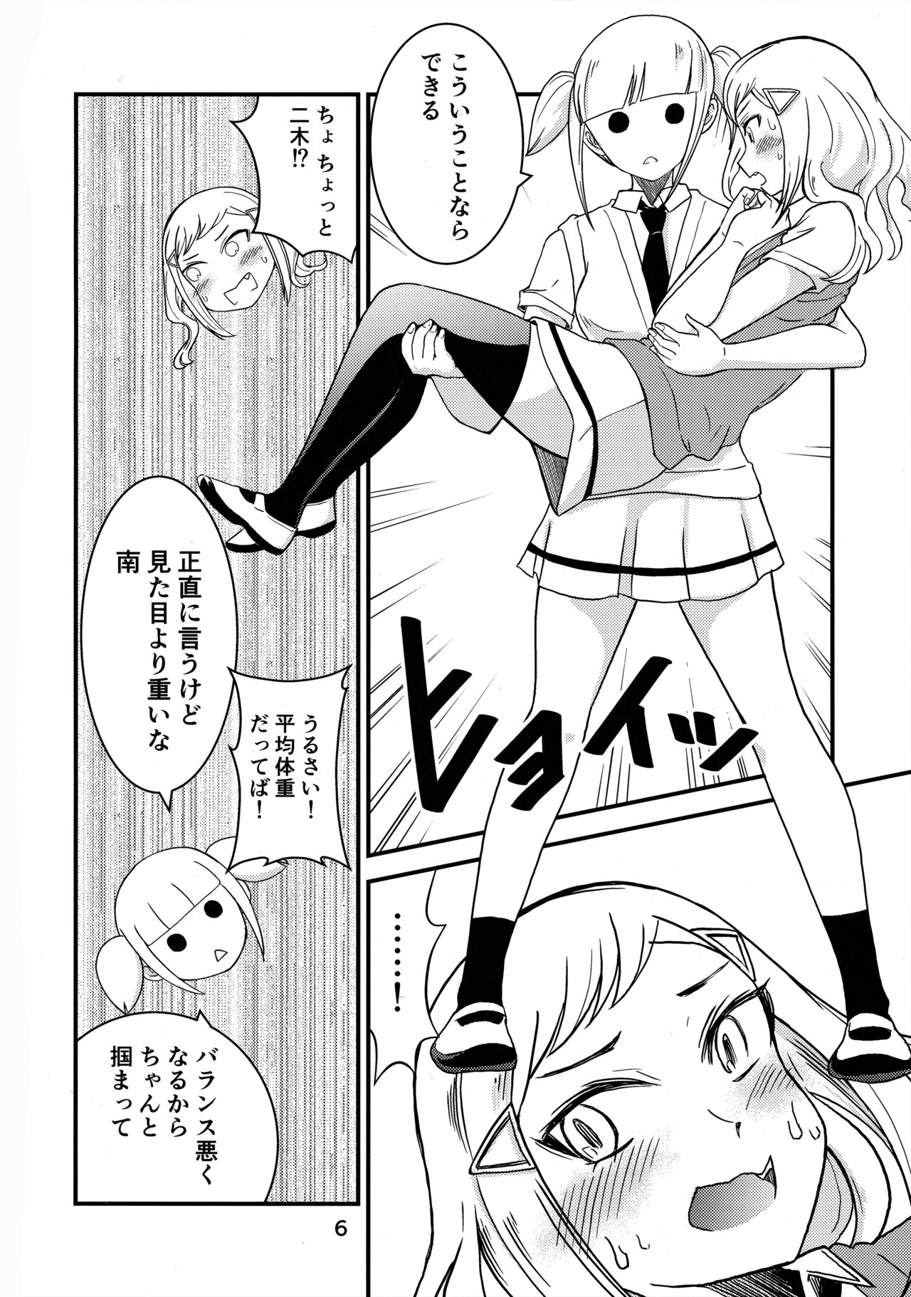 (Motenaishi Sokubaikai Suru 11) [Velvetscomicrew (Nakano Hitomi] Shikibako (Watashi ga Motenai no wa Dou Kangaetemo Omaera ga Warui!) 图片编号 5