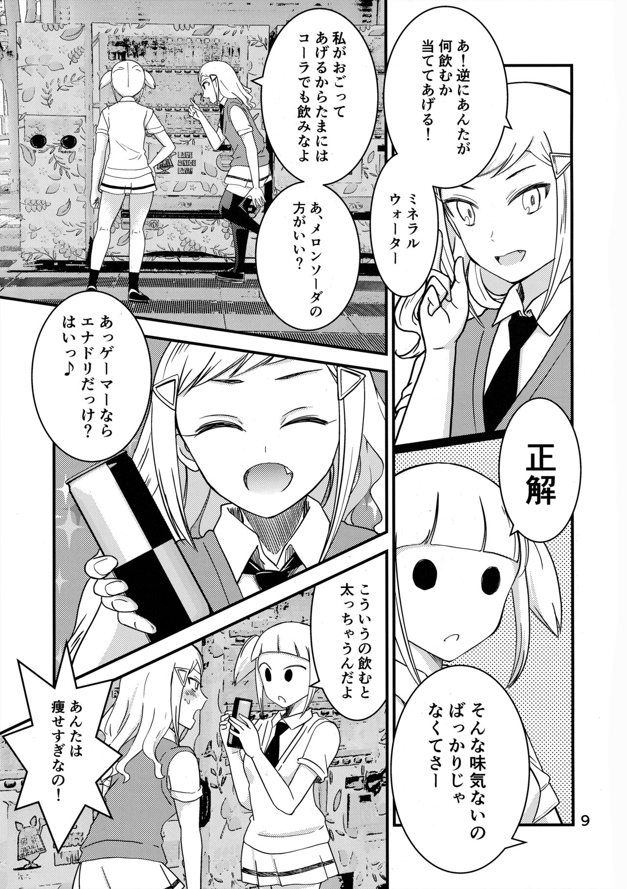 (Motenaishi Sokubaikai Suru 11) [Velvetscomicrew (Nakano Hitomi] Shikibako (Watashi ga Motenai no wa Dou Kangaetemo Omaera ga Warui!) 图片编号 8