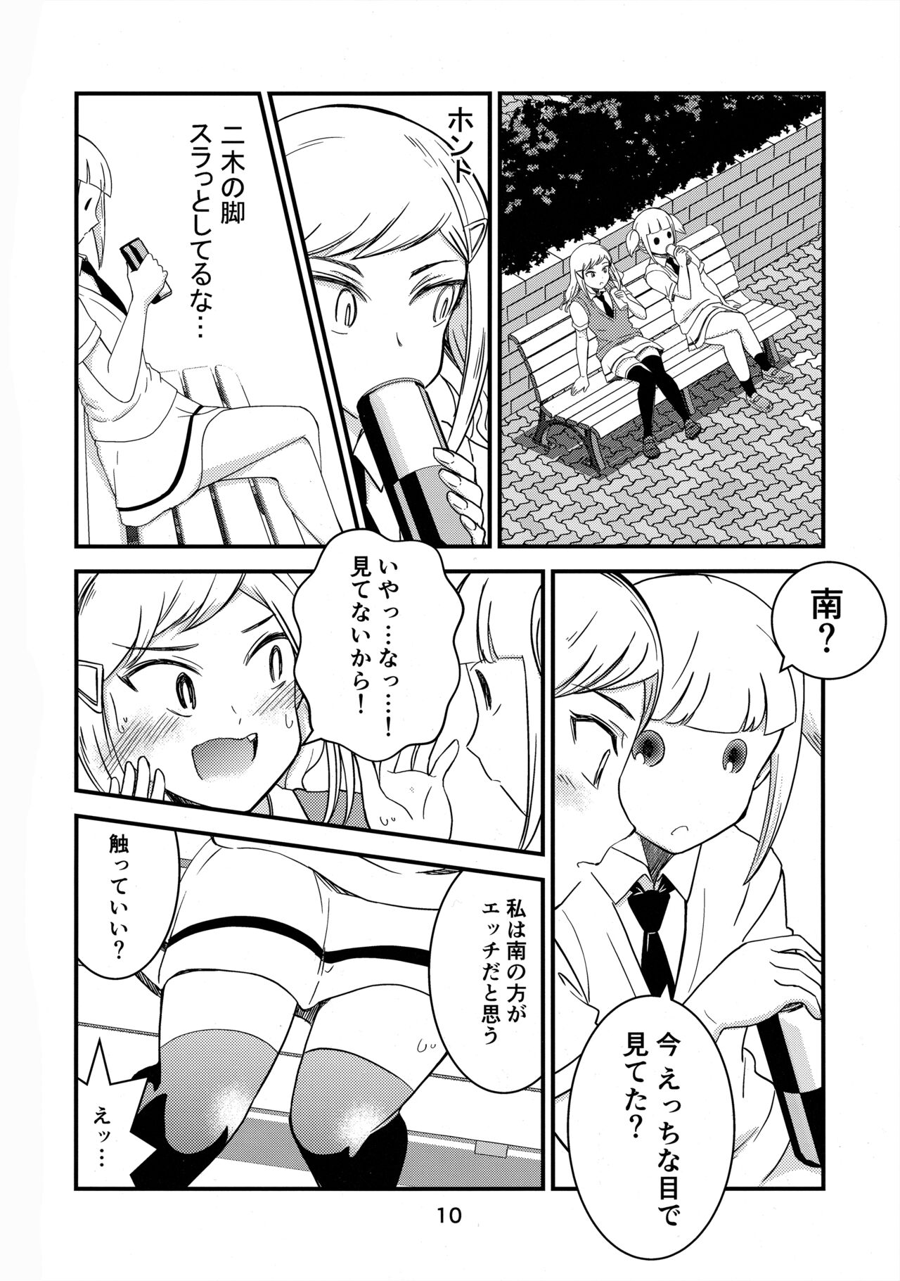 (Motenaishi Sokubaikai Suru 11) [Velvetscomicrew (Nakano Hitomi] Shikibako (Watashi ga Motenai no wa Dou Kangaetemo Omaera ga Warui!) 图片编号 9