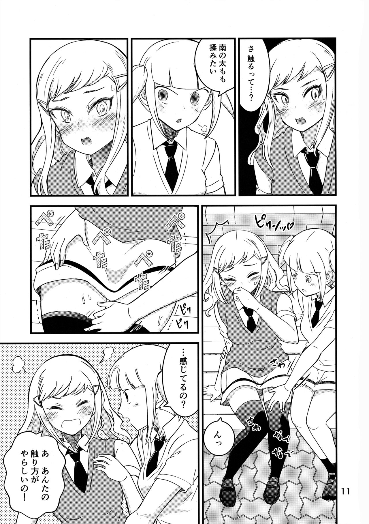 (Motenaishi Sokubaikai Suru 11) [Velvetscomicrew (Nakano Hitomi] Shikibako (Watashi ga Motenai no wa Dou Kangaetemo Omaera ga Warui!) 图片编号 10
