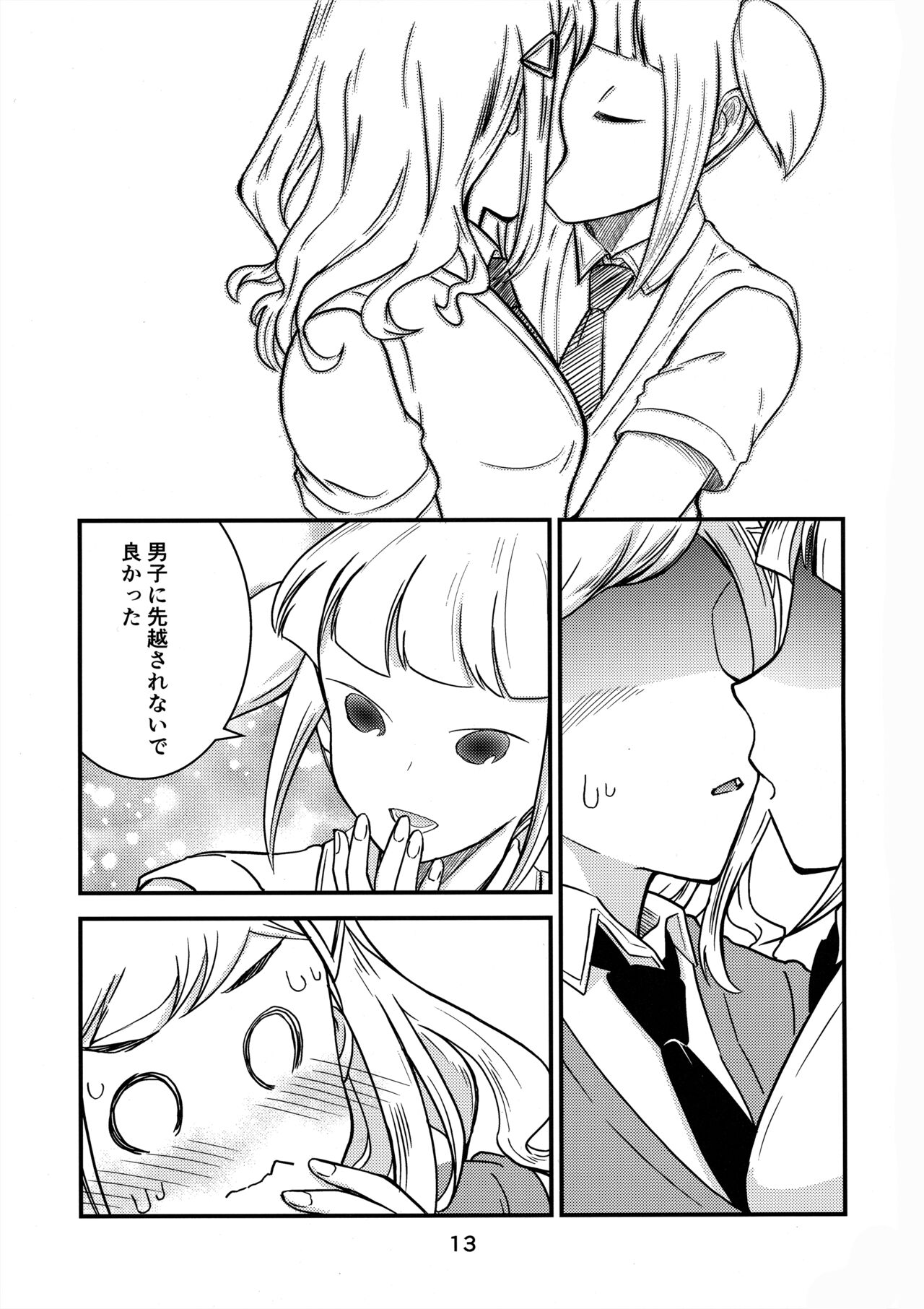 (Motenaishi Sokubaikai Suru 11) [Velvetscomicrew (Nakano Hitomi] Shikibako (Watashi ga Motenai no wa Dou Kangaetemo Omaera ga Warui!) 图片编号 12