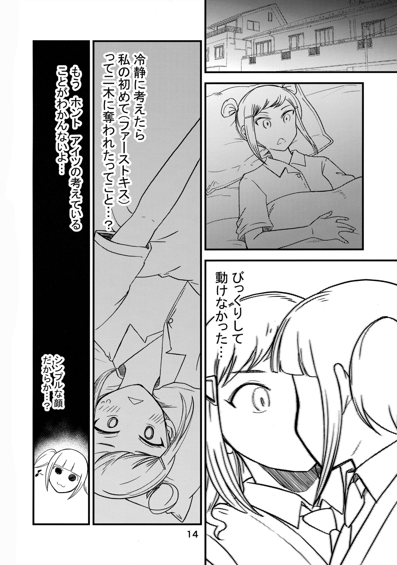 (Motenaishi Sokubaikai Suru 11) [Velvetscomicrew (Nakano Hitomi] Shikibako (Watashi ga Motenai no wa Dou Kangaetemo Omaera ga Warui!) 图片编号 13