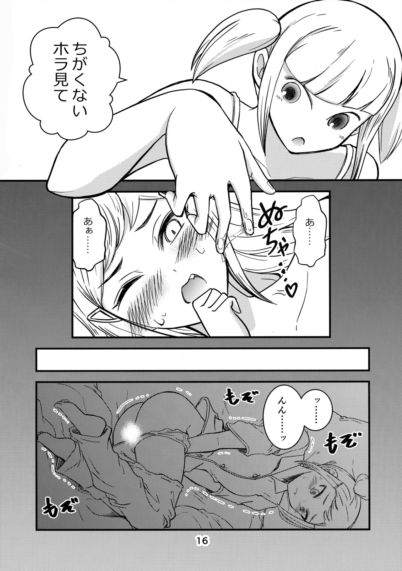 (Motenaishi Sokubaikai Suru 11) [Velvetscomicrew (Nakano Hitomi] Shikibako (Watashi ga Motenai no wa Dou Kangaetemo Omaera ga Warui!) 图片编号 15