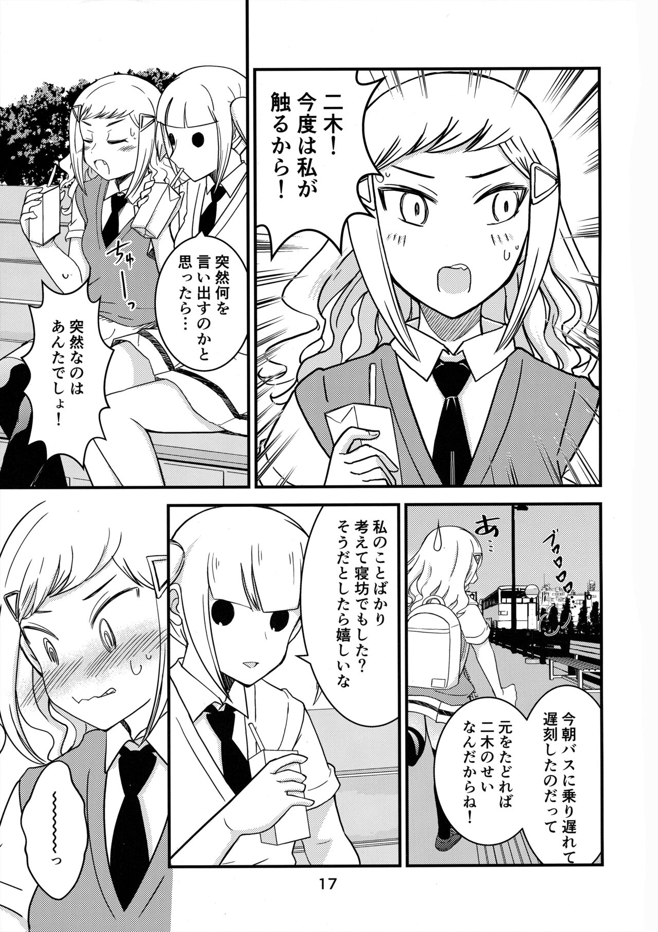 (Motenaishi Sokubaikai Suru 11) [Velvetscomicrew (Nakano Hitomi] Shikibako (Watashi ga Motenai no wa Dou Kangaetemo Omaera ga Warui!) 图片编号 16