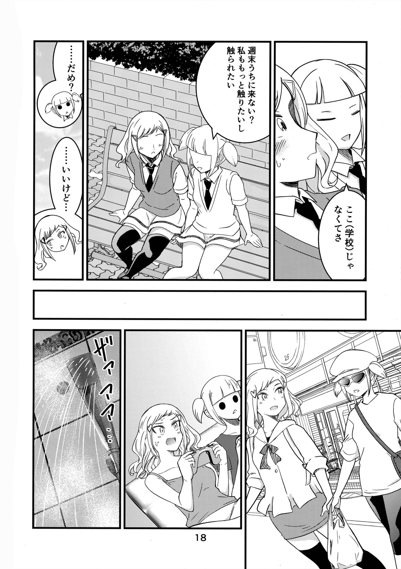 (Motenaishi Sokubaikai Suru 11) [Velvetscomicrew (Nakano Hitomi] Shikibako (Watashi ga Motenai no wa Dou Kangaetemo Omaera ga Warui!) 图片编号 17