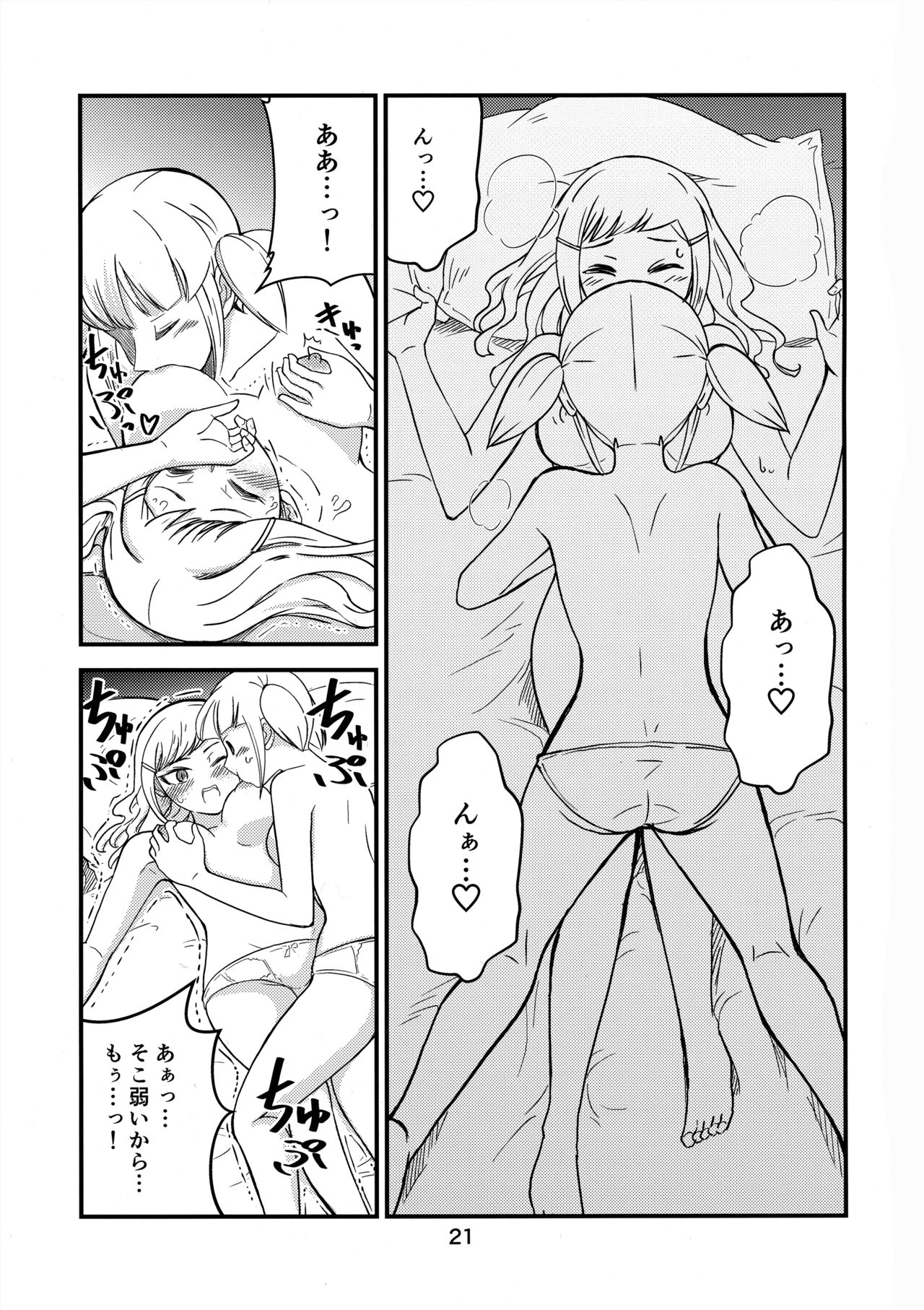 (Motenaishi Sokubaikai Suru 11) [Velvetscomicrew (Nakano Hitomi] Shikibako (Watashi ga Motenai no wa Dou Kangaetemo Omaera ga Warui!) 图片编号 20