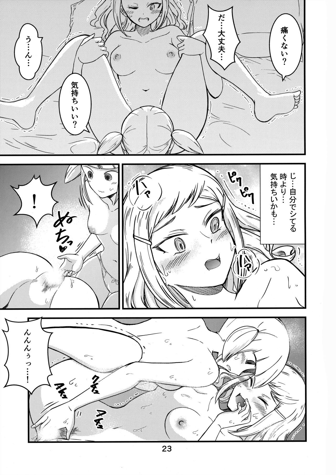 (Motenaishi Sokubaikai Suru 11) [Velvetscomicrew (Nakano Hitomi] Shikibako (Watashi ga Motenai no wa Dou Kangaetemo Omaera ga Warui!) 图片编号 22