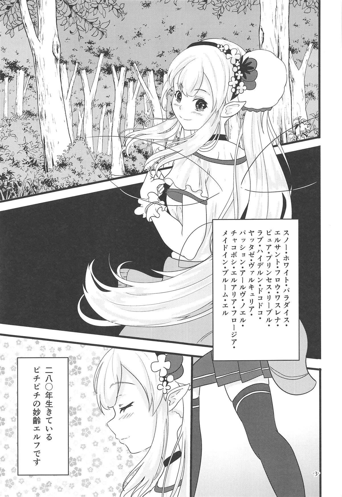 (C95) [Ice Lycoris (Yukiyanagi Yui)] Linaria no Kaori ni Sasowarete (Elf no Elu, Shizuka Rin) Bildnummer 2