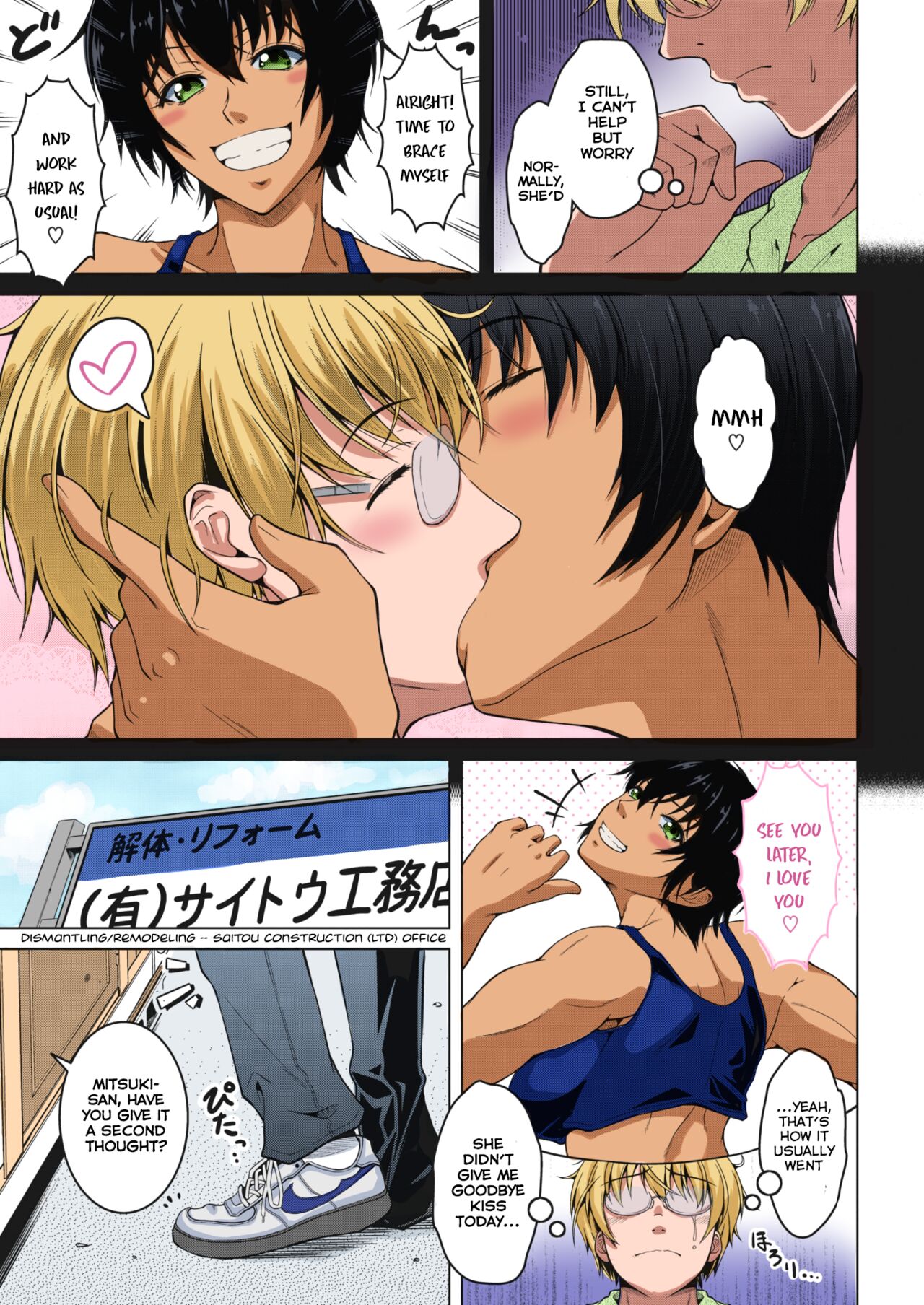 [Tomonaga Kenji] Oyome-san wa Netorerarenai. | My (Manly) Wife is NTR-Proof. (COMIC HOTMILK Koime Vol. 30) [English] [Spicaworks] [Colorized] [Decensored] [Digital] 이미지 번호 3