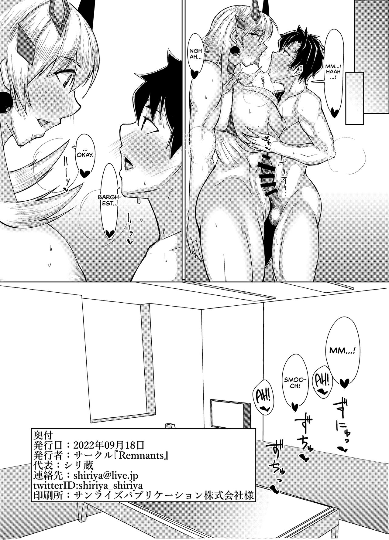 [Remnants (Shirizou)] Ai Kan Hatsu Jou | Love and Lust (Fate/Grand Order) [English] [head empty] [Digital] 26eme image