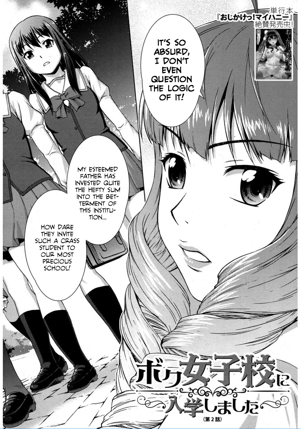 [Shinogi A-suke] Boku Joshikou ni Nyuugaku Shimashita! Dai 02 Wa | I Enrolled into an All Girls' School! Chapter 02 (COMIC Mugen Tensei 2017-02) [English] [Team Rabu2] [Digital] numero di immagine  2