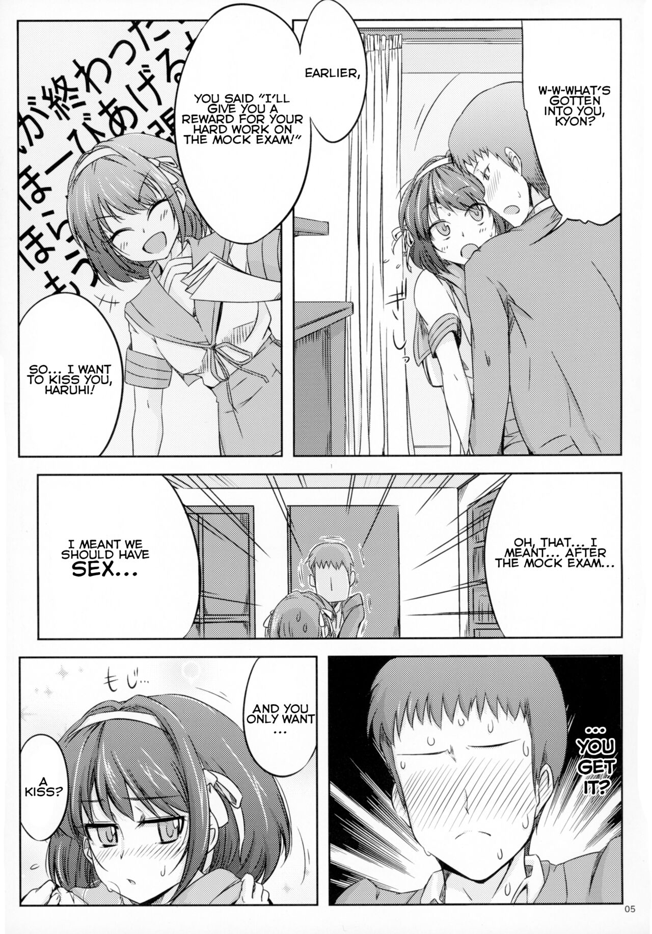 (C85) [Royal Bitch (haruhisky)] Harubon (The Melancholy of Haruhi Suzumiya) [English] [QazzyzzaQ] 이미지 번호 5