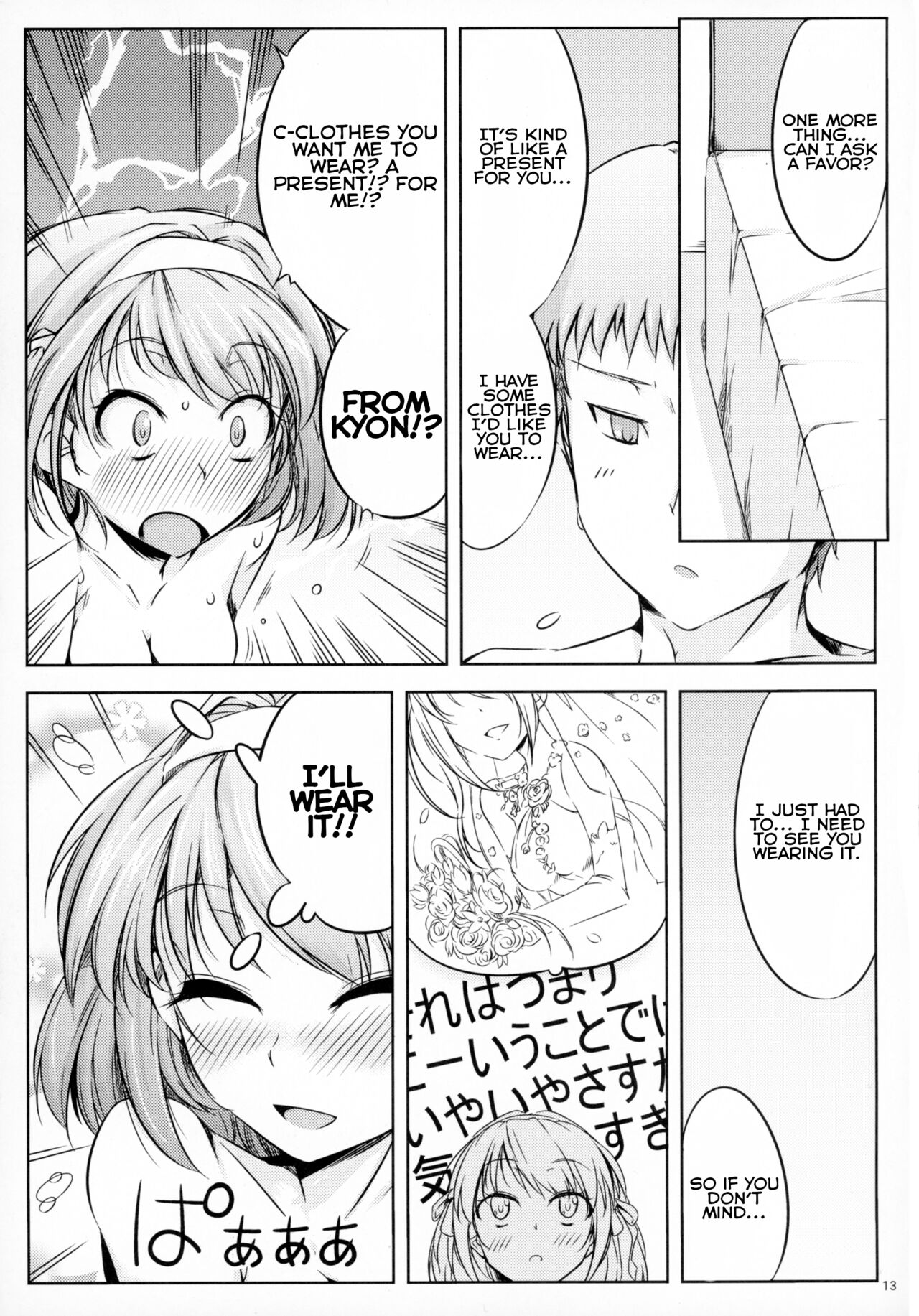 (C85) [Royal Bitch (haruhisky)] Harubon (The Melancholy of Haruhi Suzumiya) [English] [QazzyzzaQ] 이미지 번호 13