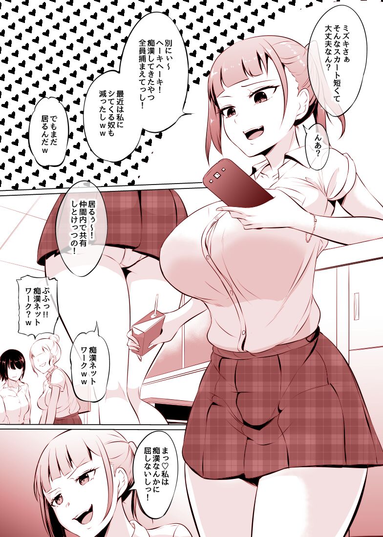 [木星ろっく] 痴漢に屈しないと豪語するJK 이미지 번호 1