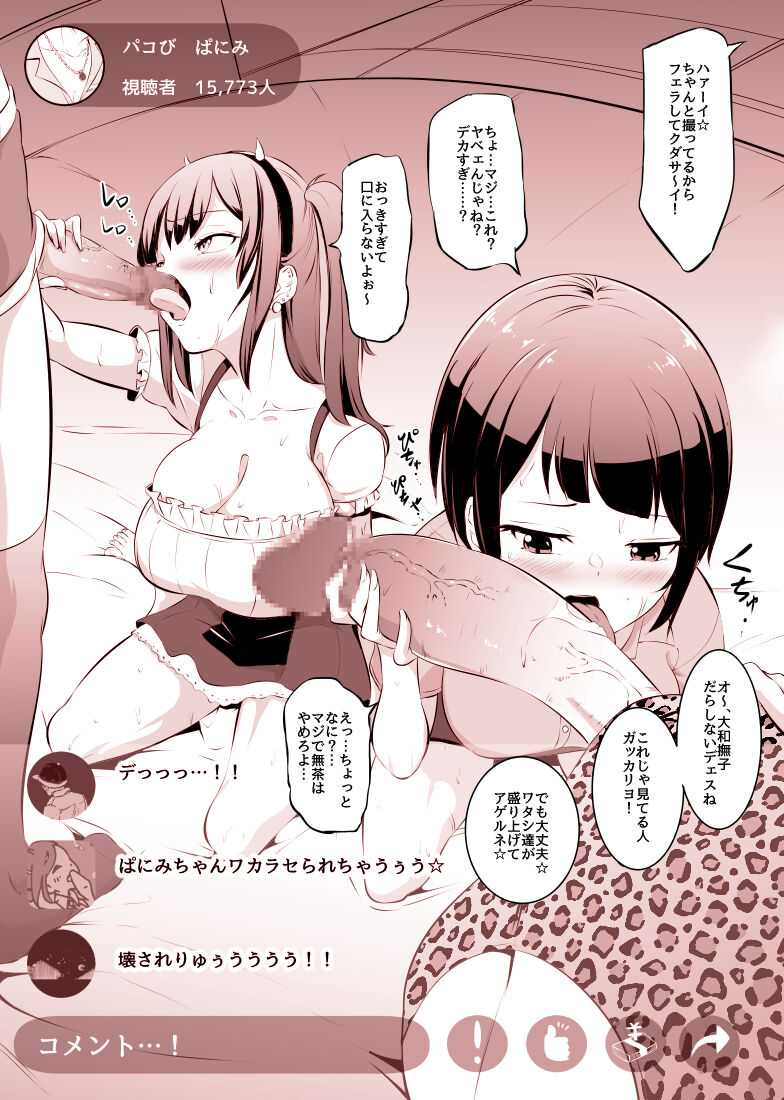 [木星ろっく] ハロウィンはふたなり外国人と♥ numero di immagine  4