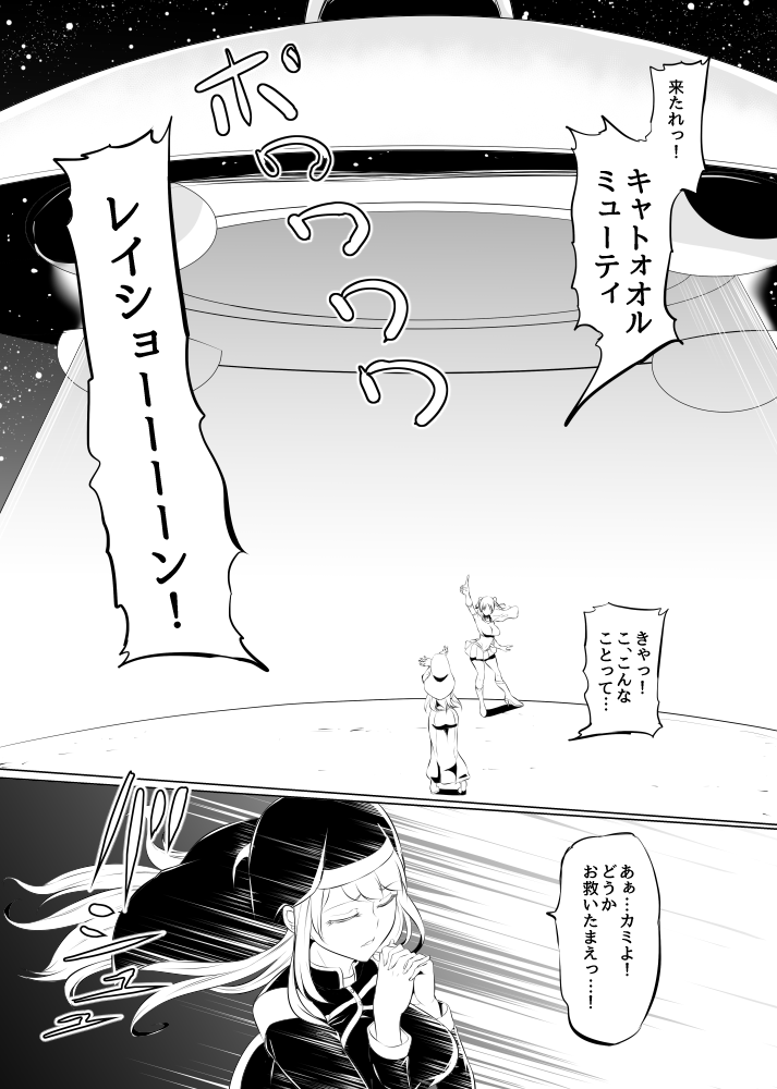 [木星ろっく] 転生！？ふたなり宇宙人 이미지 번호 3