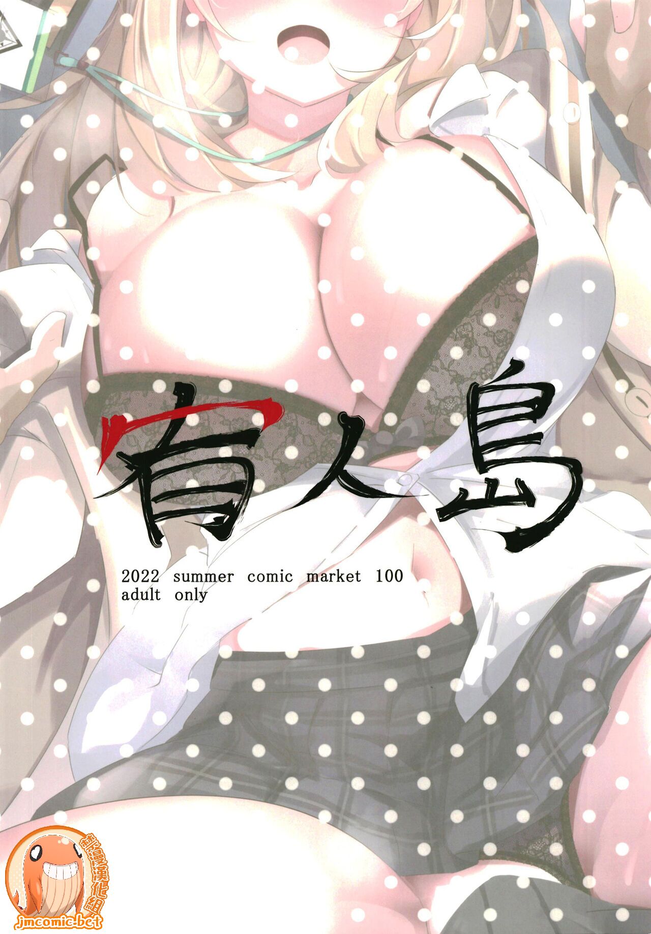 [Yuuzintou (Doaka)] Massage desu yo? Sensei (Blue Archive) [Chinese] [禁漫漢化組] 图片编号 26