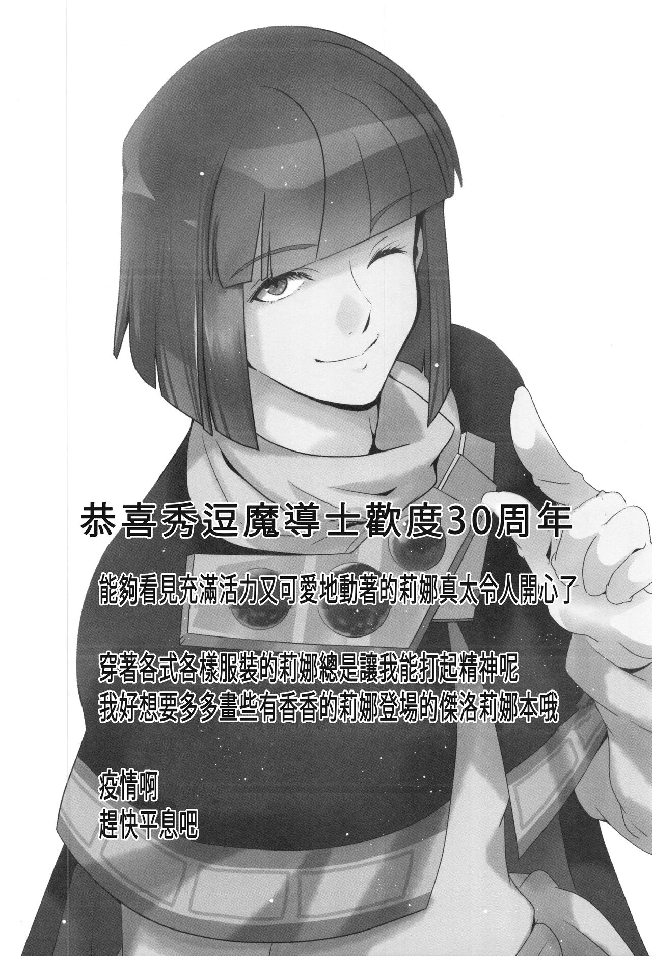 (C99)[Papuripo (Akubi)] kakin suru to nuno ga usu ku naru to kii te (Slayers) | 聽說越是課金衣料就會越薄 [Chinese] [禁漫漢化組] imagen número 9