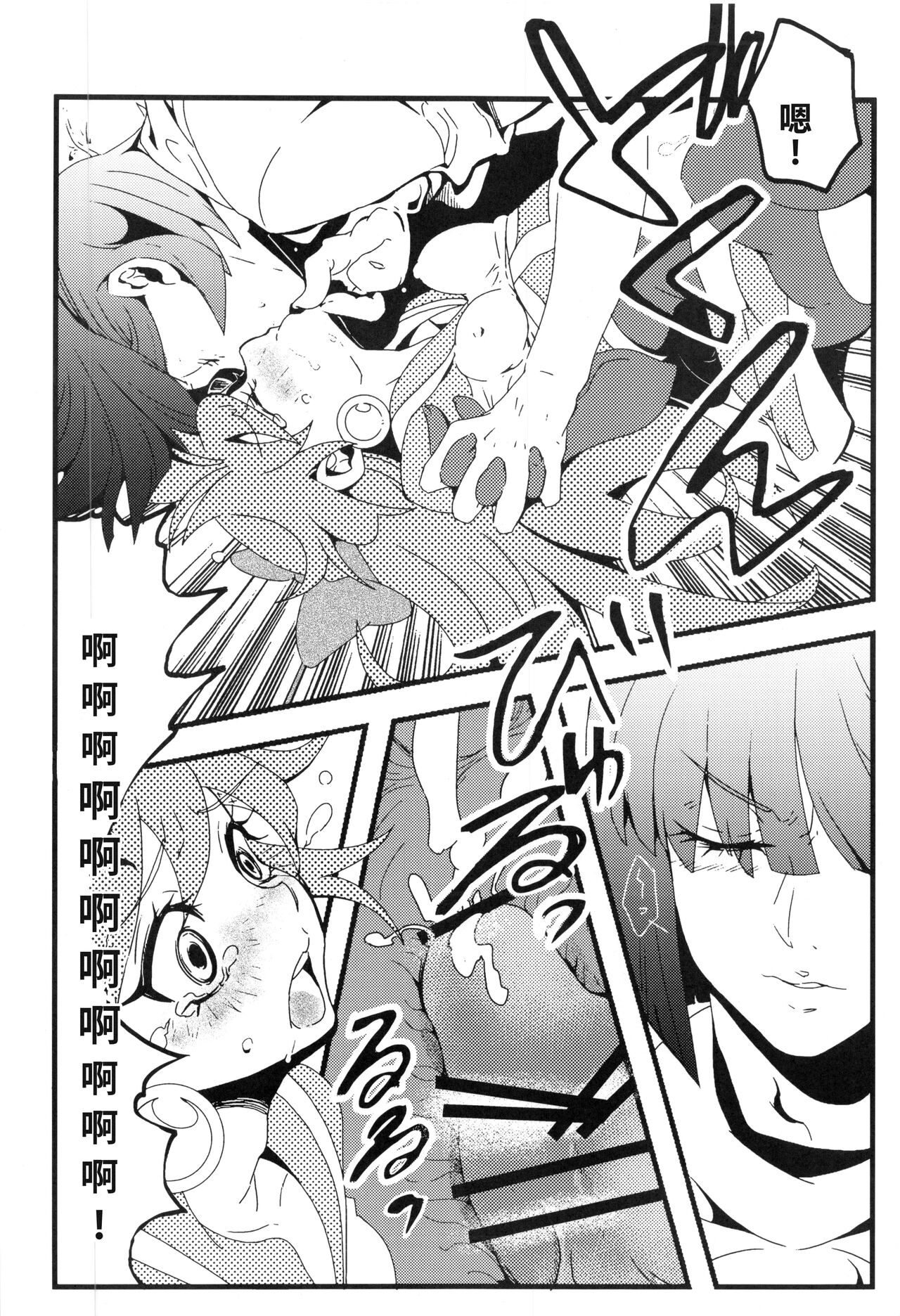 (C99)[Papuripo (Akubi)] kakin suru to nuno ga usu ku naru to kii te (Slayers) | 聽說越是課金衣料就會越薄 [Chinese] [禁漫漢化組] imagen número 21