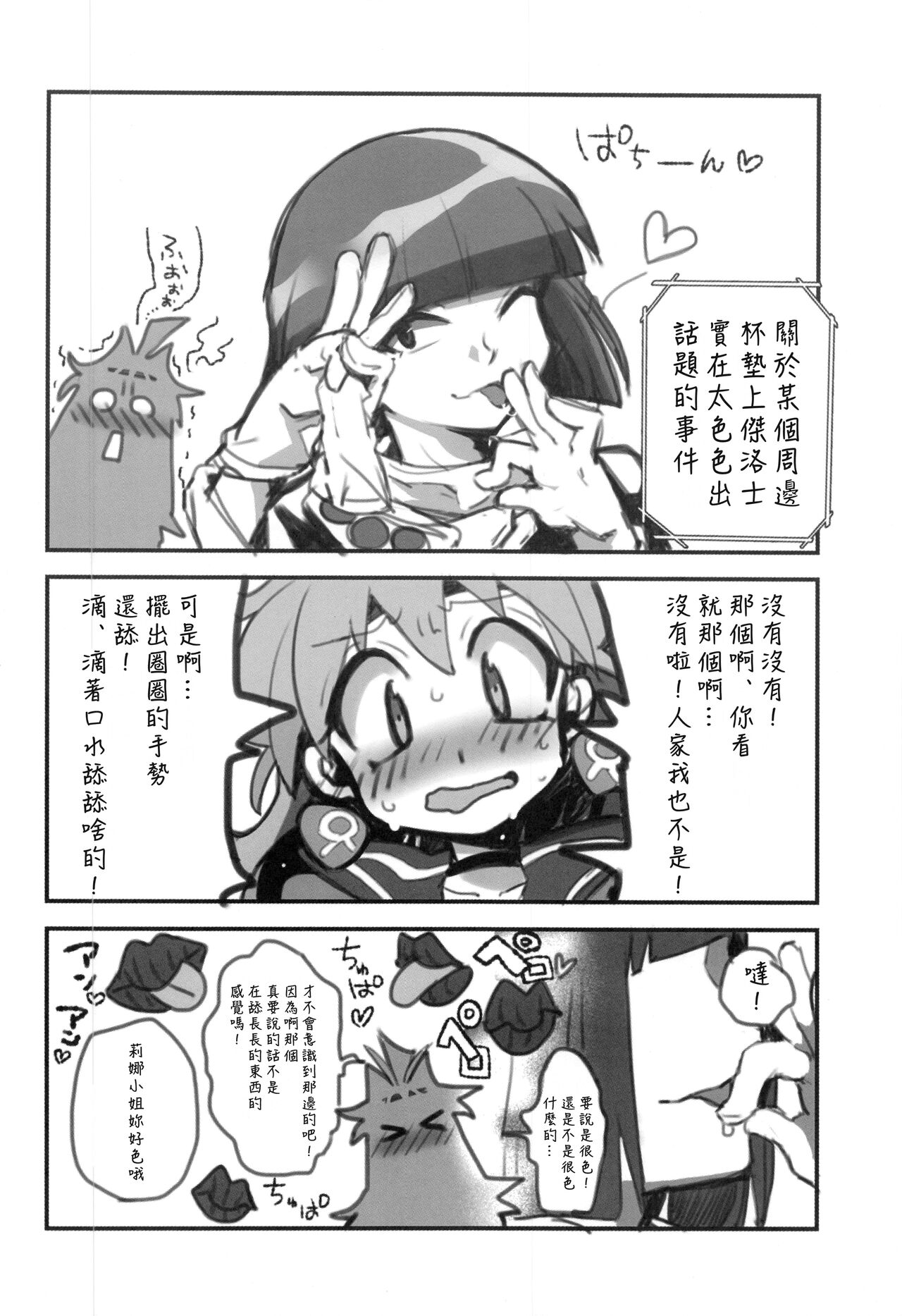 (C99)[Papuripo (Akubi)] kakin suru to nuno ga usu ku naru to kii te (Slayers) | 聽說越是課金衣料就會越薄 [Chinese] [禁漫漢化組] imagen número 25