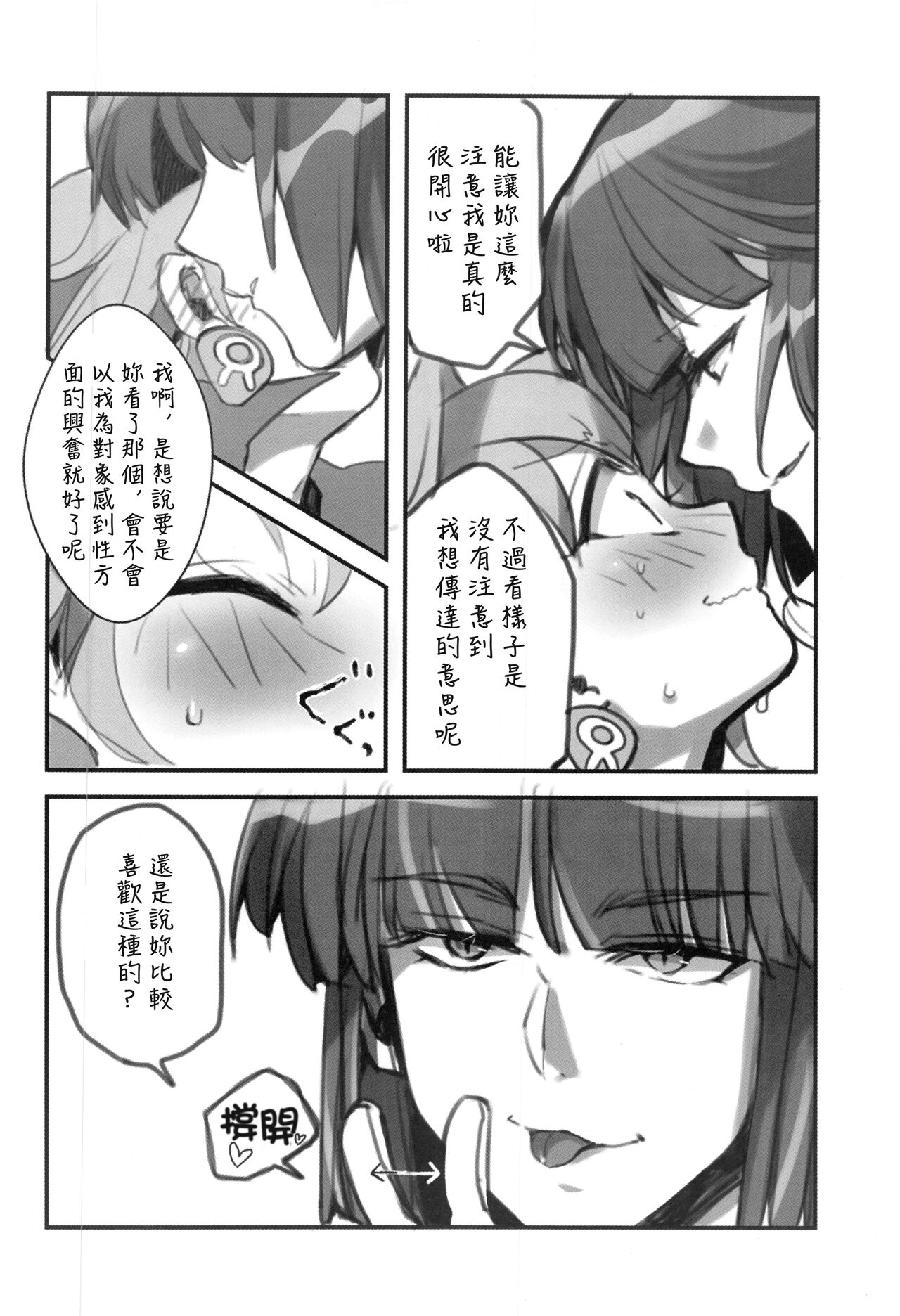 (C99)[Papuripo (Akubi)] kakin suru to nuno ga usu ku naru to kii te (Slayers) | 聽說越是課金衣料就會越薄 [Chinese] [禁漫漢化組] imagen número 27