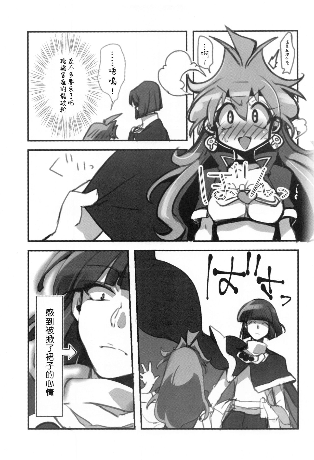 (C99)[Papuripo (Akubi)] kakin suru to nuno ga usu ku naru to kii te (Slayers) | 聽說越是課金衣料就會越薄 [Chinese] [禁漫漢化組] imagen número 28