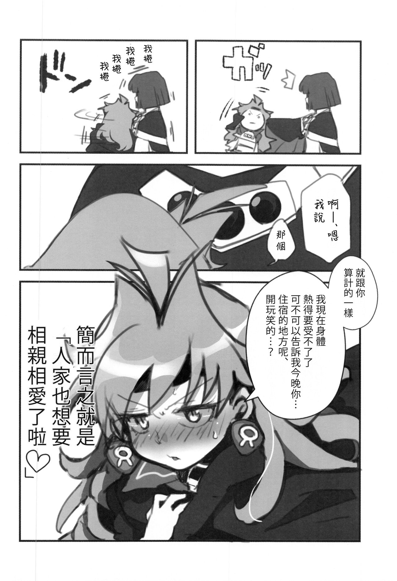 (C99)[Papuripo (Akubi)] kakin suru to nuno ga usu ku naru to kii te (Slayers) | 聽說越是課金衣料就會越薄 [Chinese] [禁漫漢化組] imagen número 29