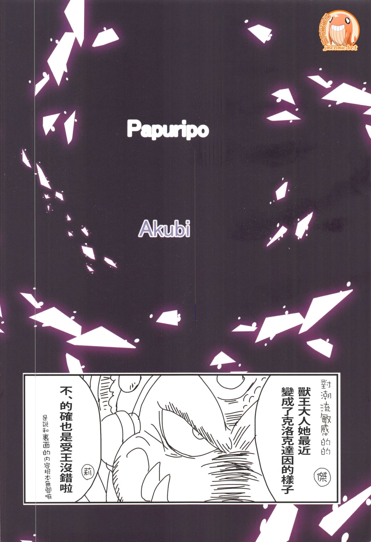 (C99)[Papuripo (Akubi)] kakin suru to nuno ga usu ku naru to kii te (Slayers) | 聽說越是課金衣料就會越薄 [Chinese] [禁漫漢化組] imagen número 34