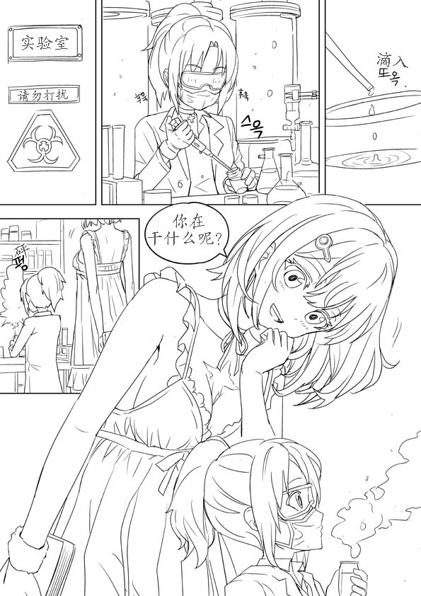 [apple13] Unfinshed Growth Comic [Chinese][东领巨女汉化组] image number 1