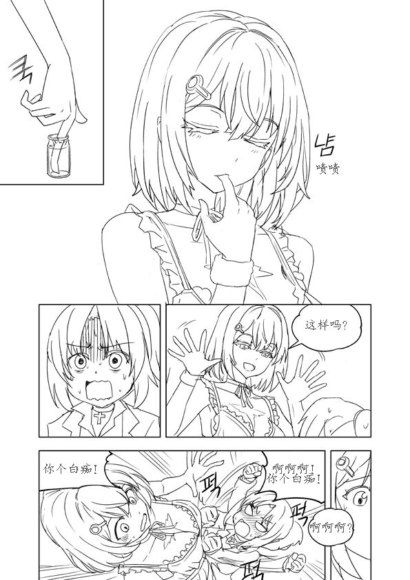 [apple13] Unfinshed Growth Comic [Chinese][东领巨女汉化组] image number 6