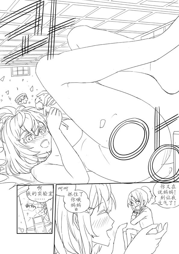 [apple13] Unfinshed Growth Comic [Chinese][东领巨女汉化组] image number 12