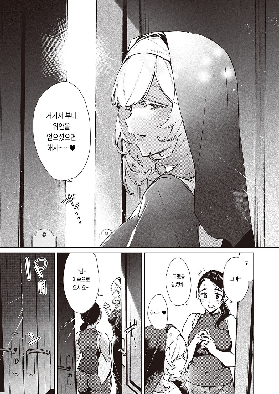 [Hizuki Akira] Yokubou Pandora 28 (COMIC ExE 39) [Korean] [Digital] image number 3