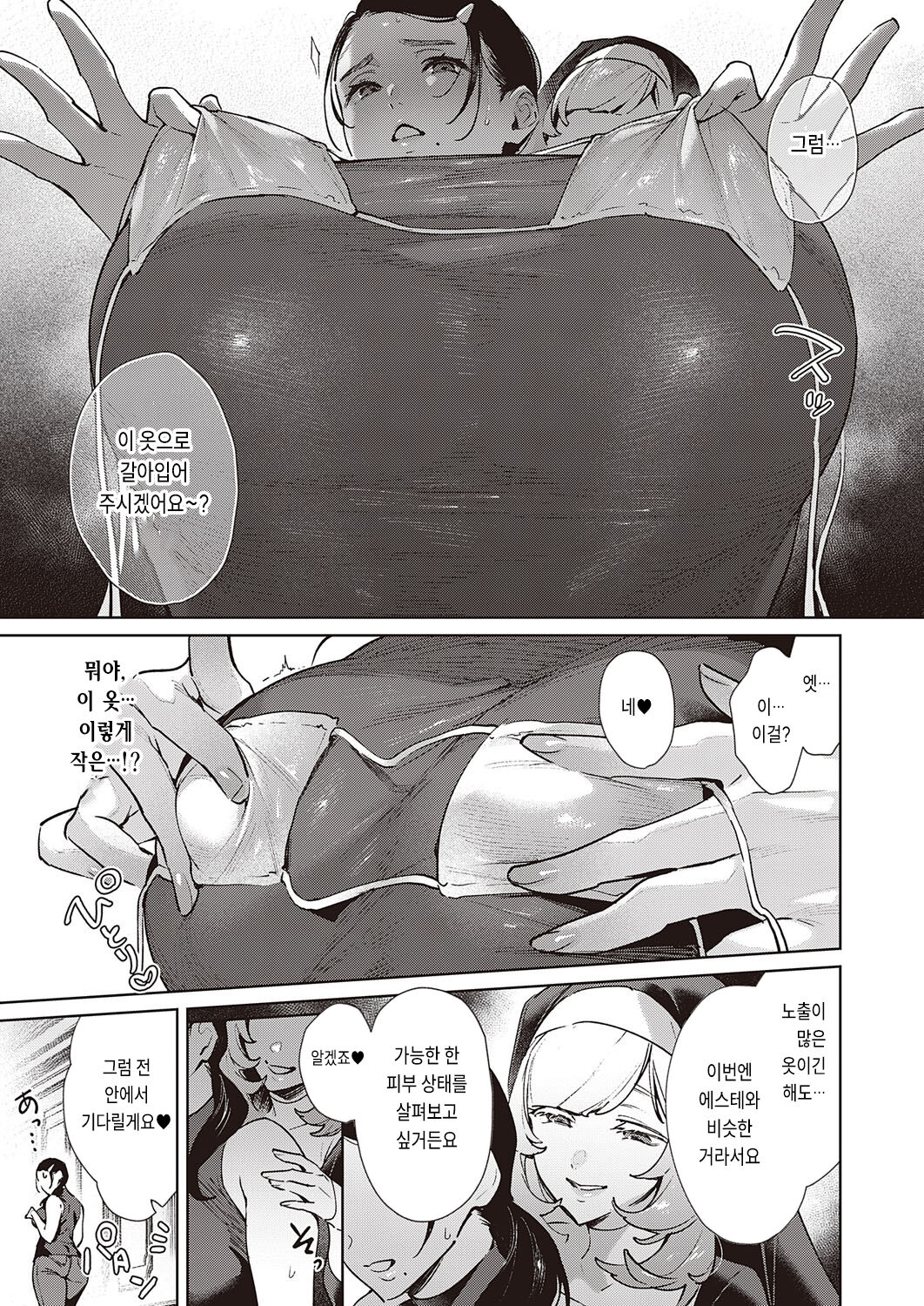 [Hizuki Akira] Yokubou Pandora 28 (COMIC ExE 39) [Korean] [Digital] image number 9