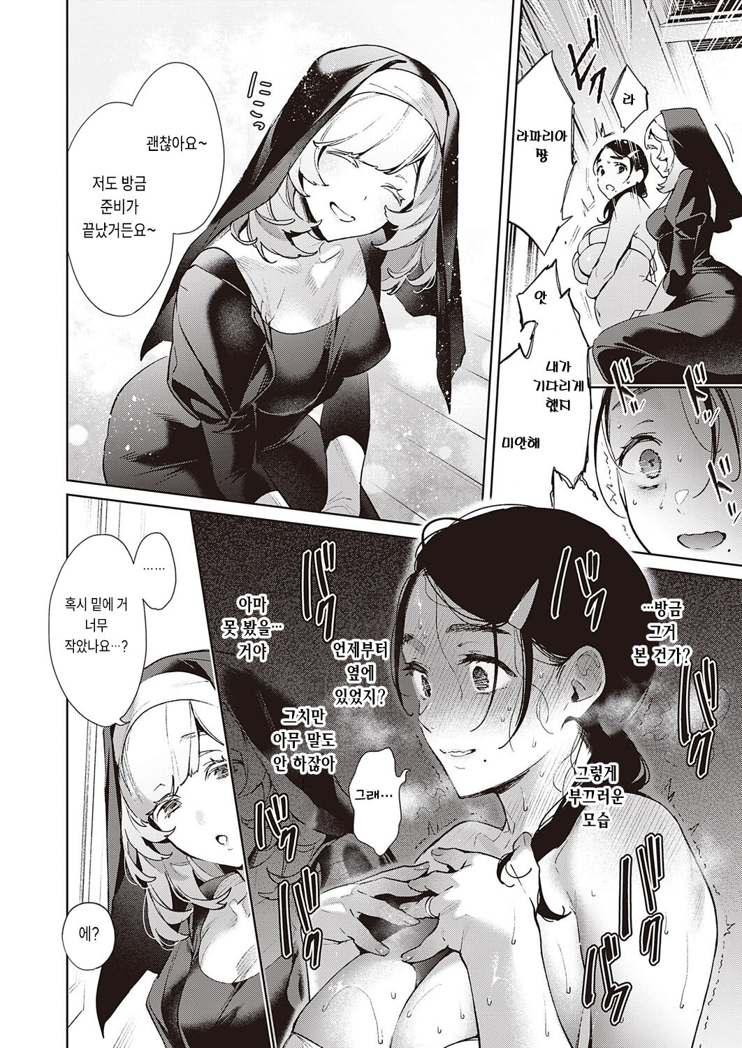 [Hizuki Akira] Yokubou Pandora 28 (COMIC ExE 39) [Korean] [Digital] image number 18