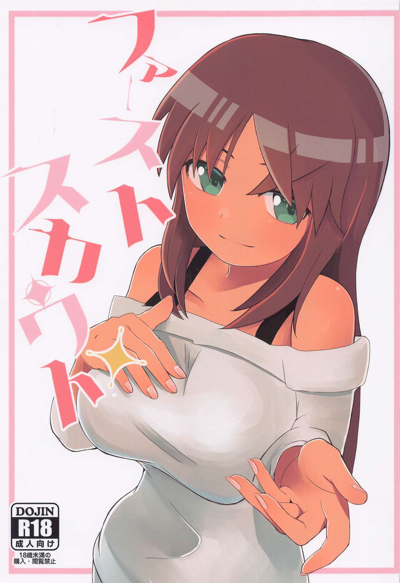 (Minna de Try11 in Ariake Shard) [Stella Storge (Suimen)] First Scout (Alice Gear Aegis) imagen número 1