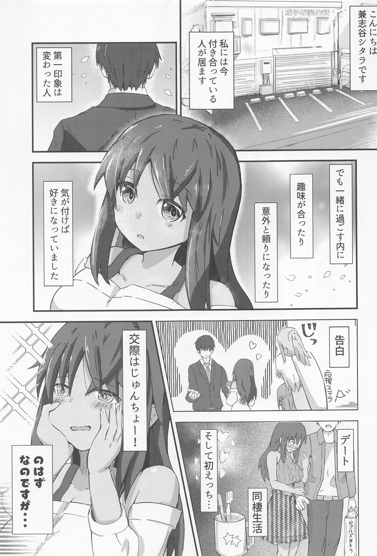 (Minna de Try11 in Ariake Shard) [Stella Storge (Suimen)] First Scout (Alice Gear Aegis) imagen número 2