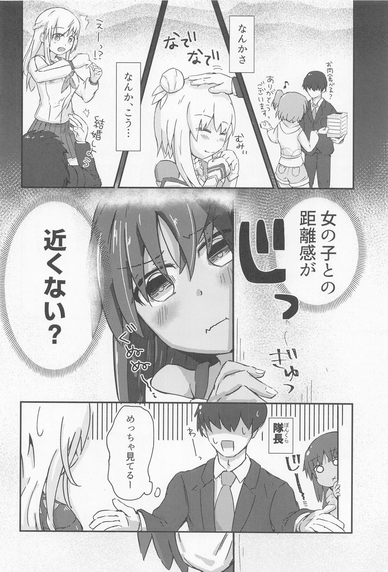 (Minna de Try11 in Ariake Shard) [Stella Storge (Suimen)] First Scout (Alice Gear Aegis) imagen número 3